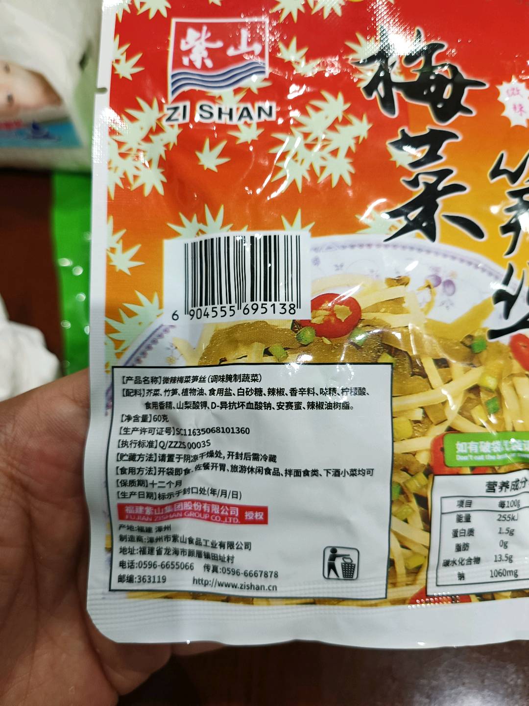微辣梅菜笋丝