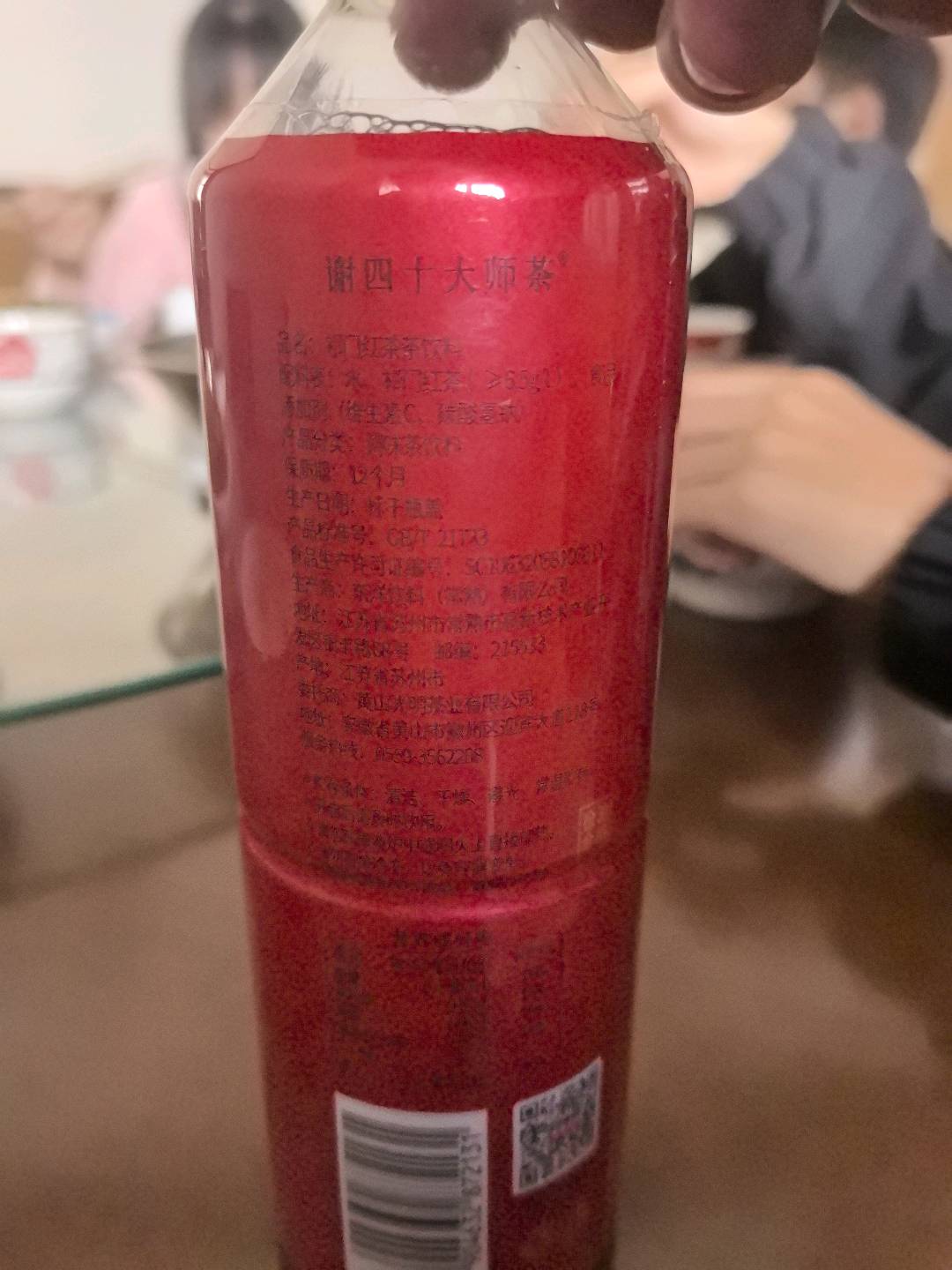 老谢家茶祁门红茶茶饮料500ML