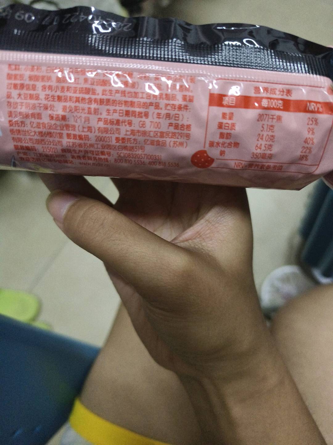 王子夹心饼干草莓味 92克