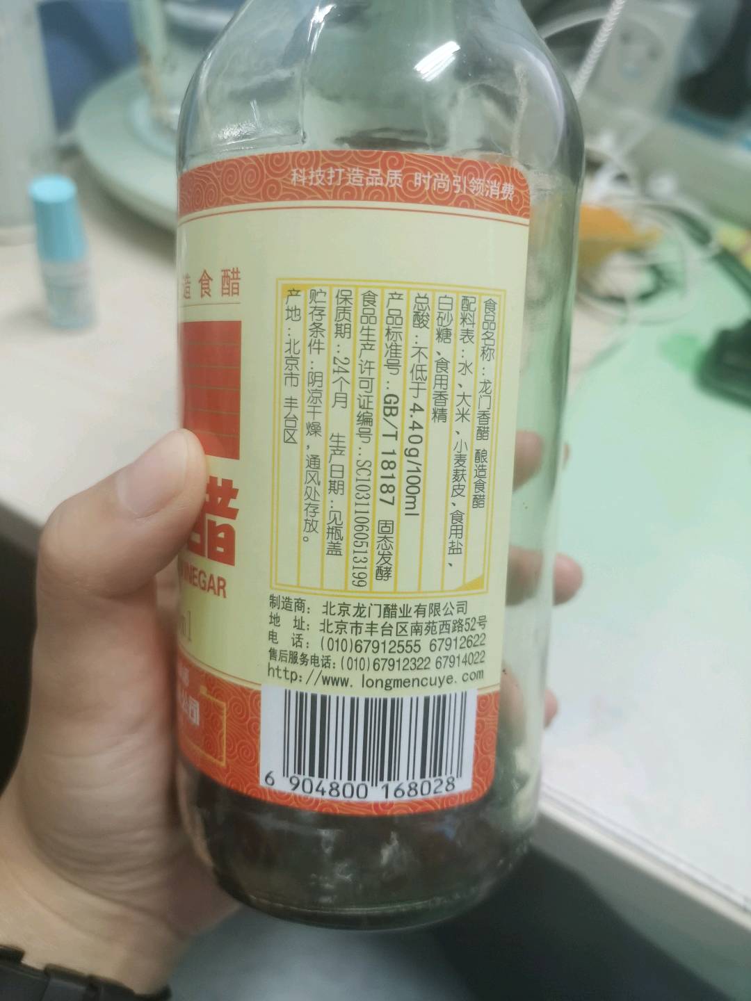 龙门香醋