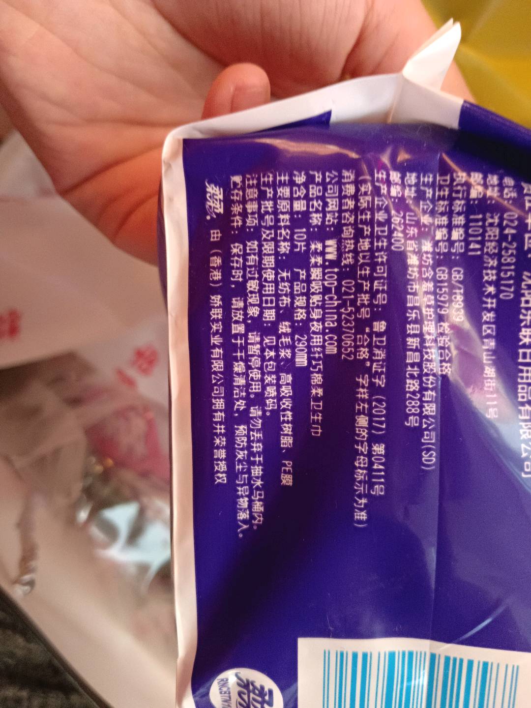 柔柔10片瞬吸纤巧绵柔夜用