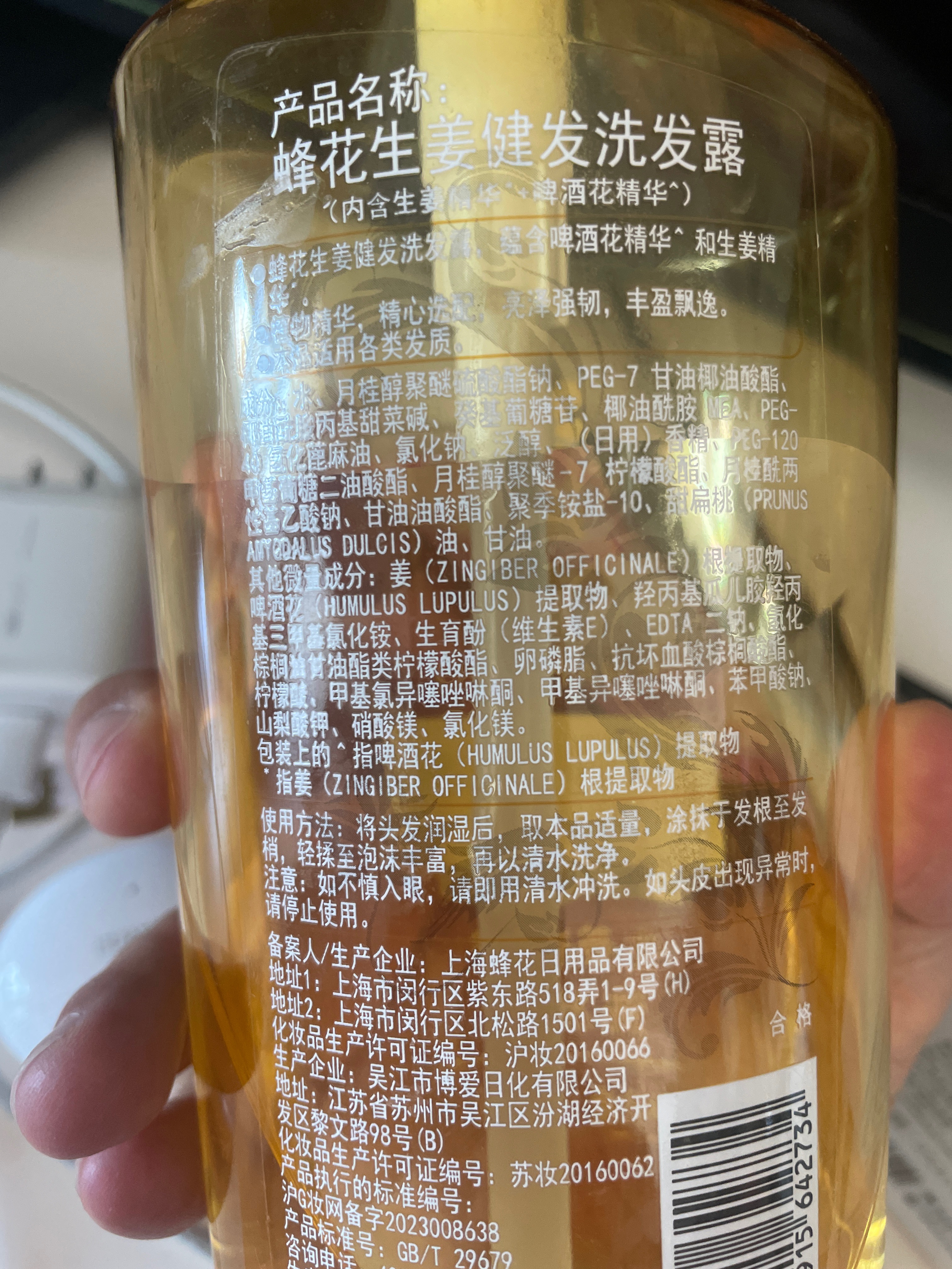 750ml 蜂花无硅健发洗发露