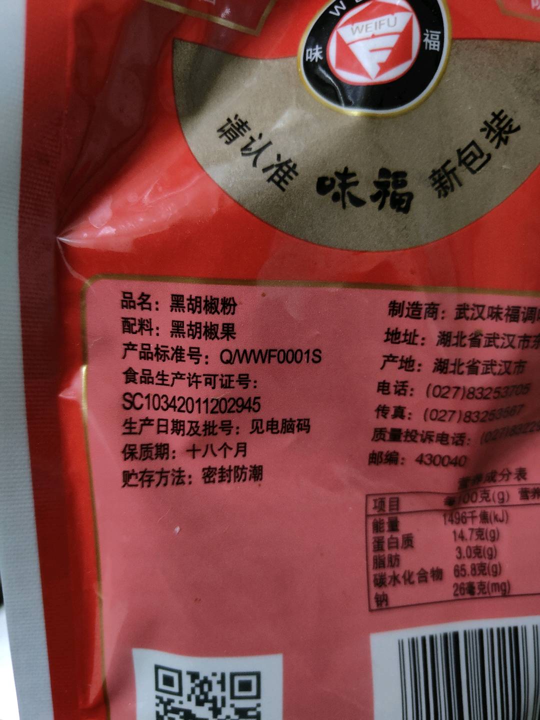 味福黑胡椒粉50g