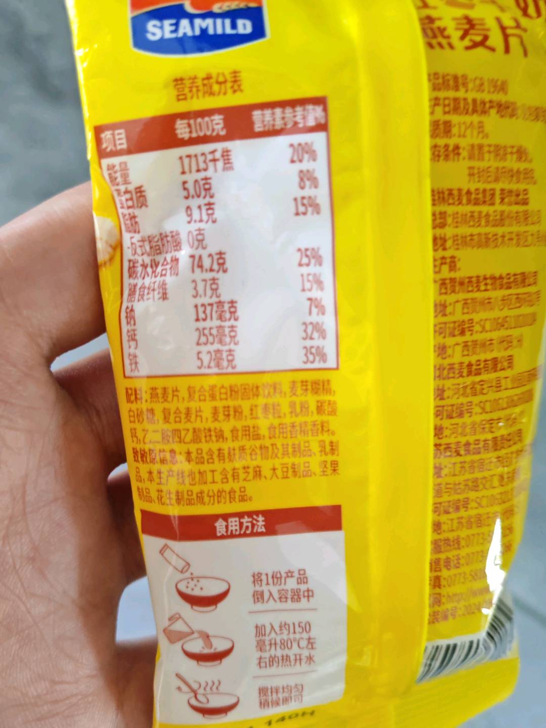 红枣牛奶燕麦片