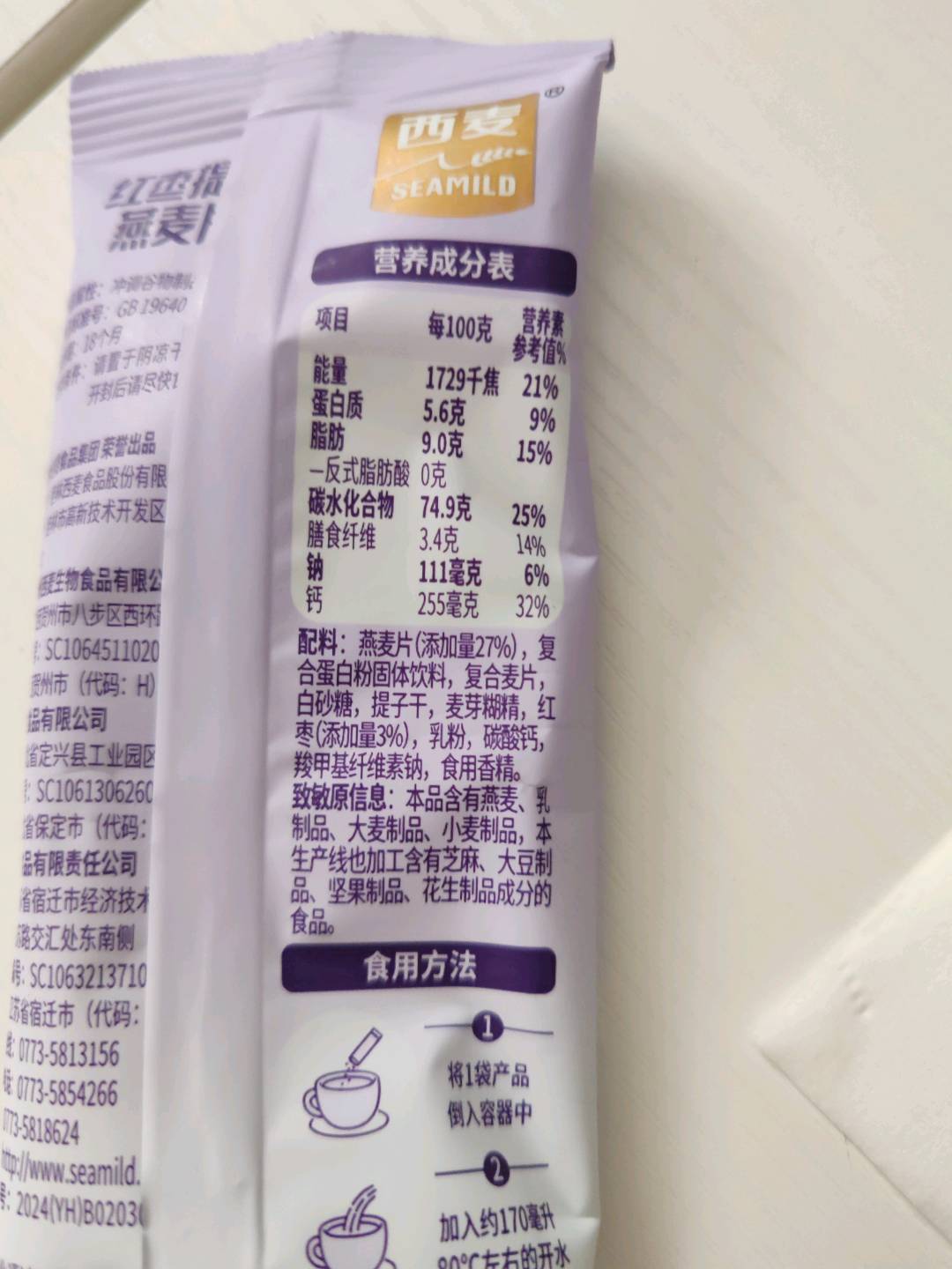 红枣提子燕麦片