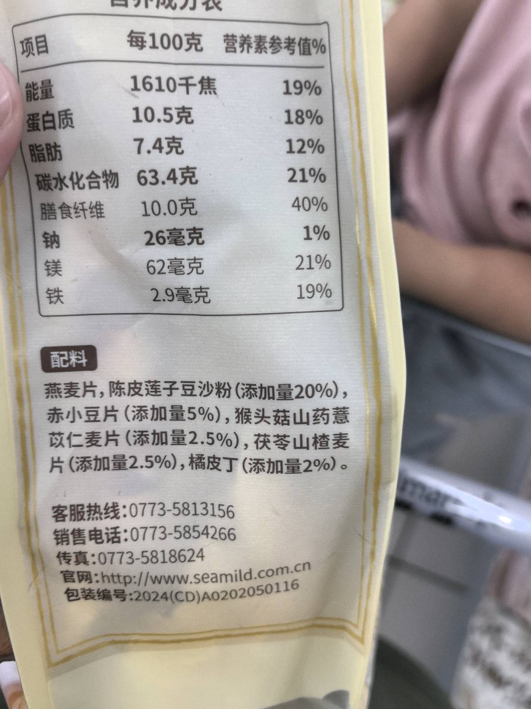 西麦陈皮莲子燕麦片陈皮莲子燕麦片600克