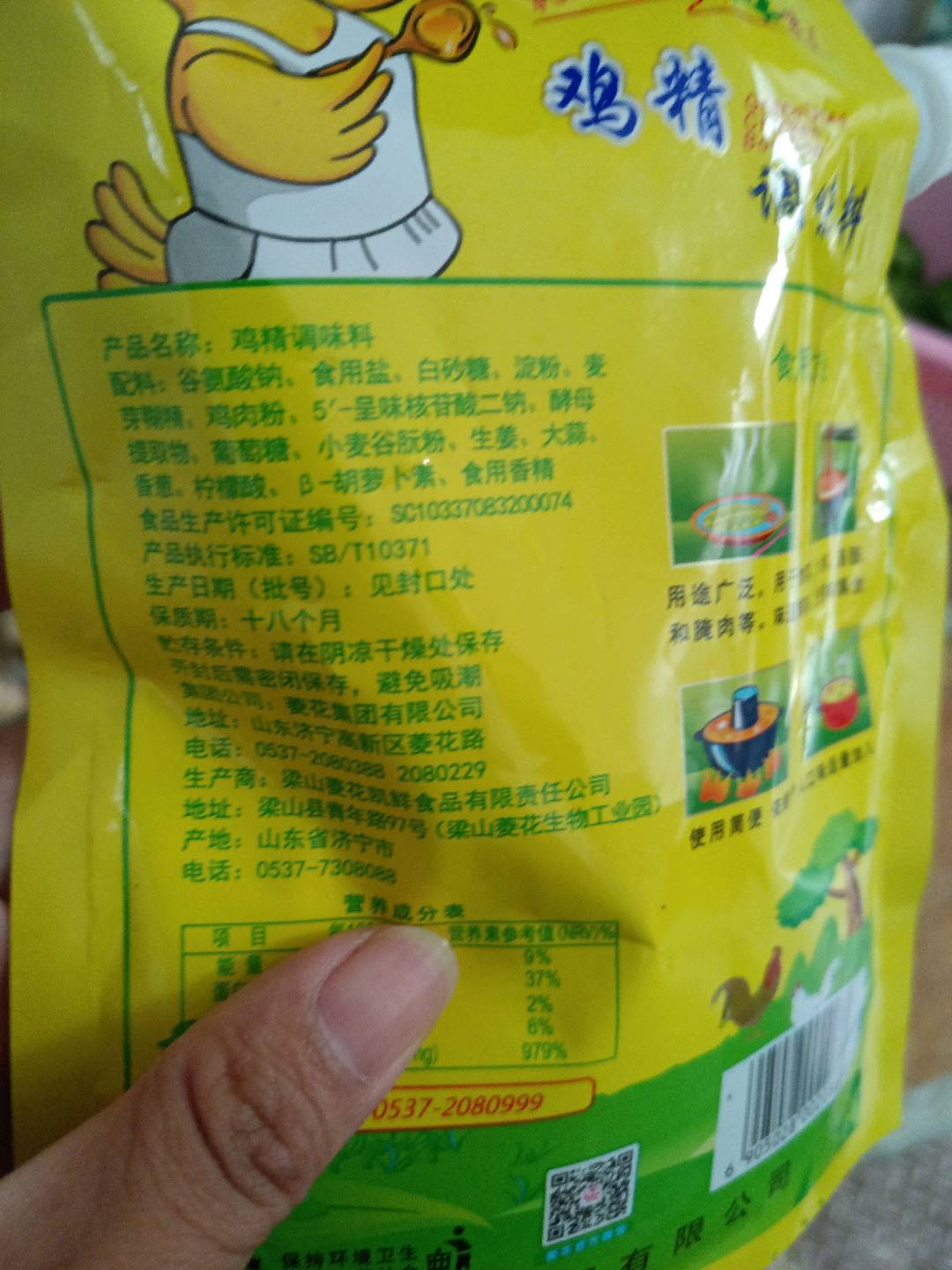 金鸡精