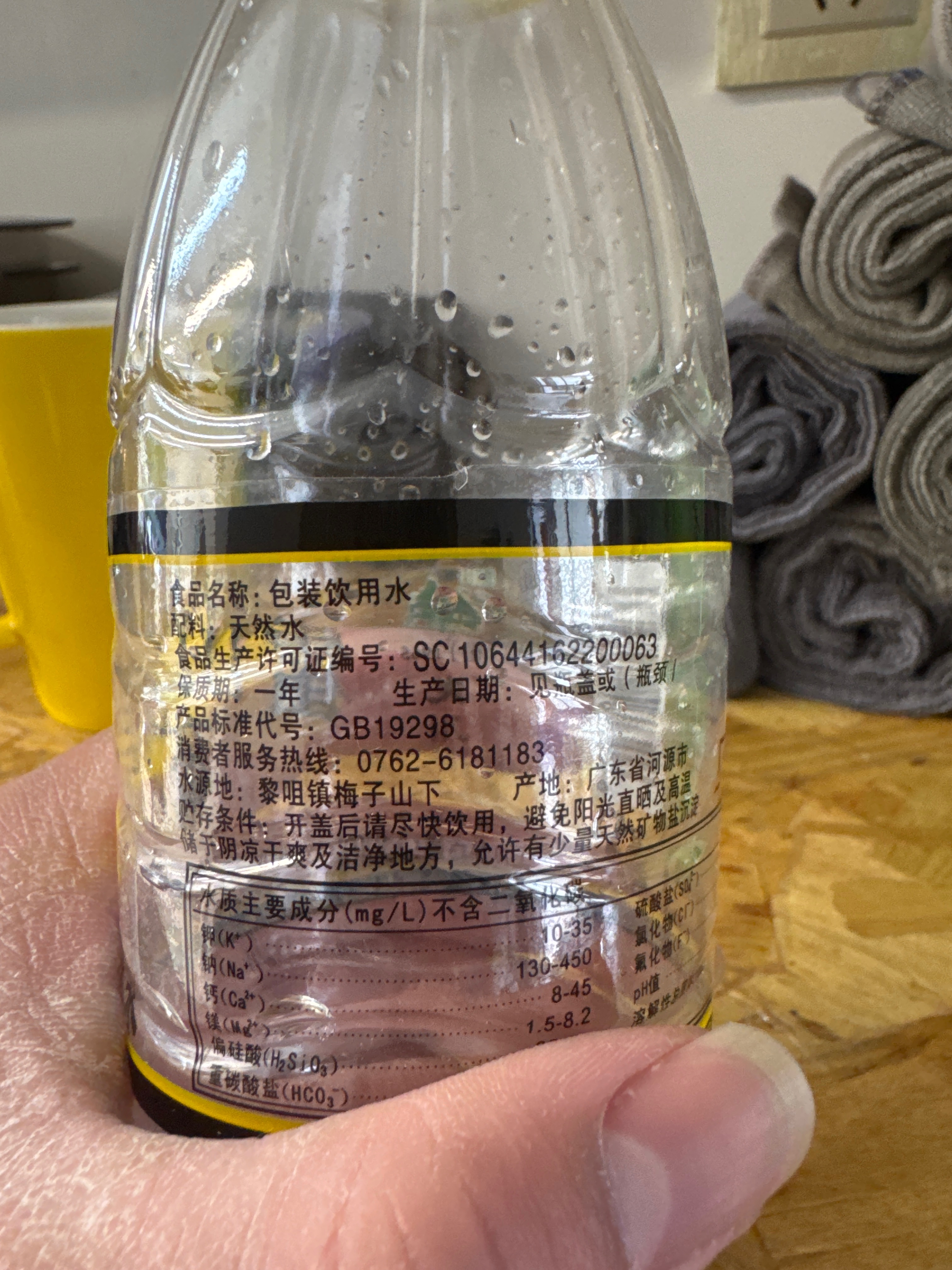 饮用天然矿泉水