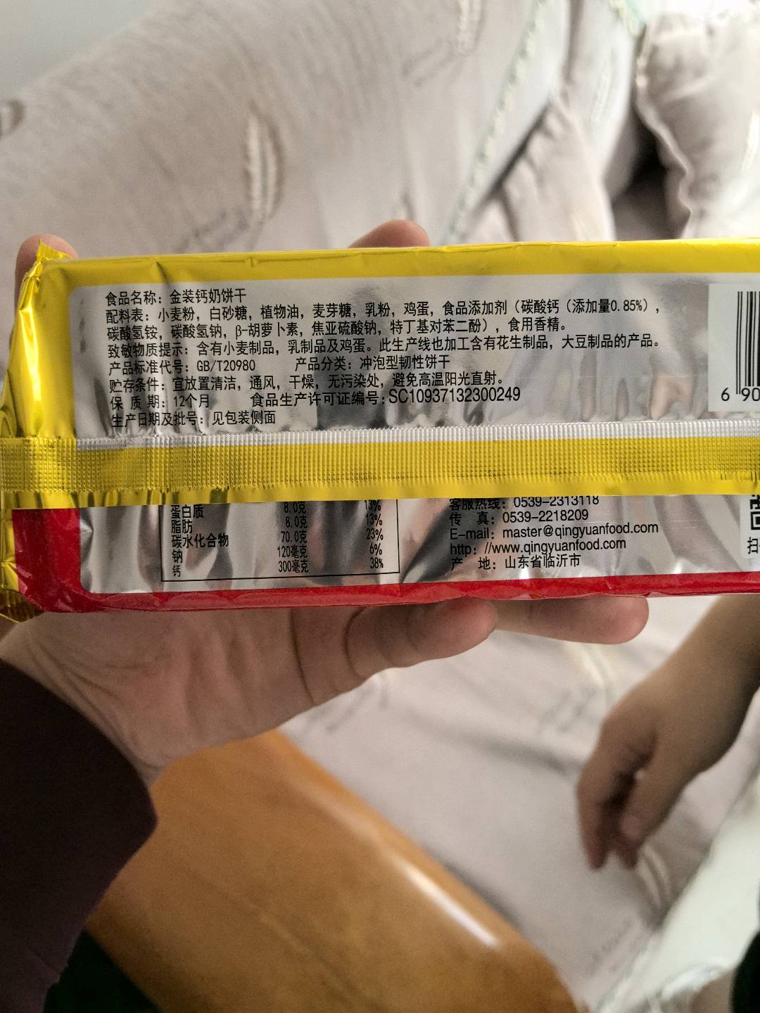 青援金装钙奶饼干
