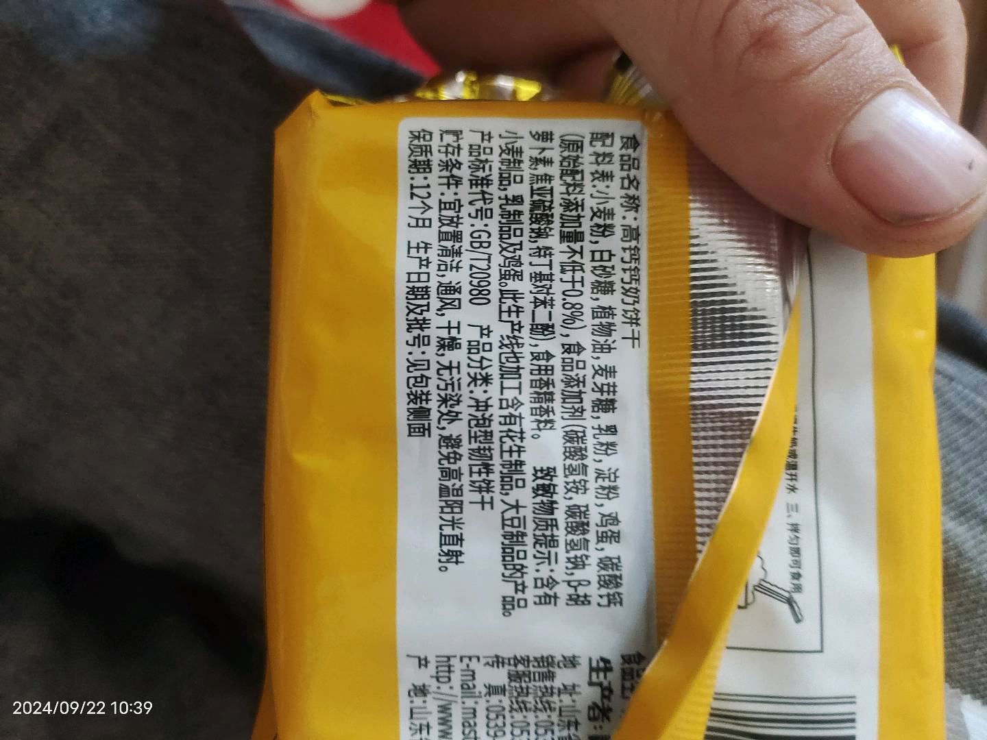 青援高钙钙奶饼干