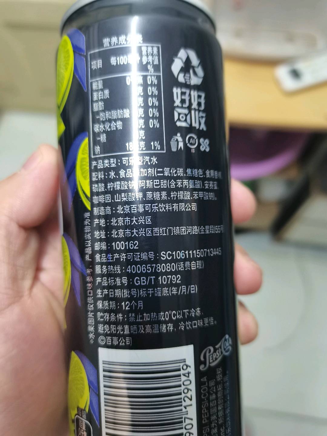 百事可乐无糖青柠味可乐型汽水 sleekcan330ml