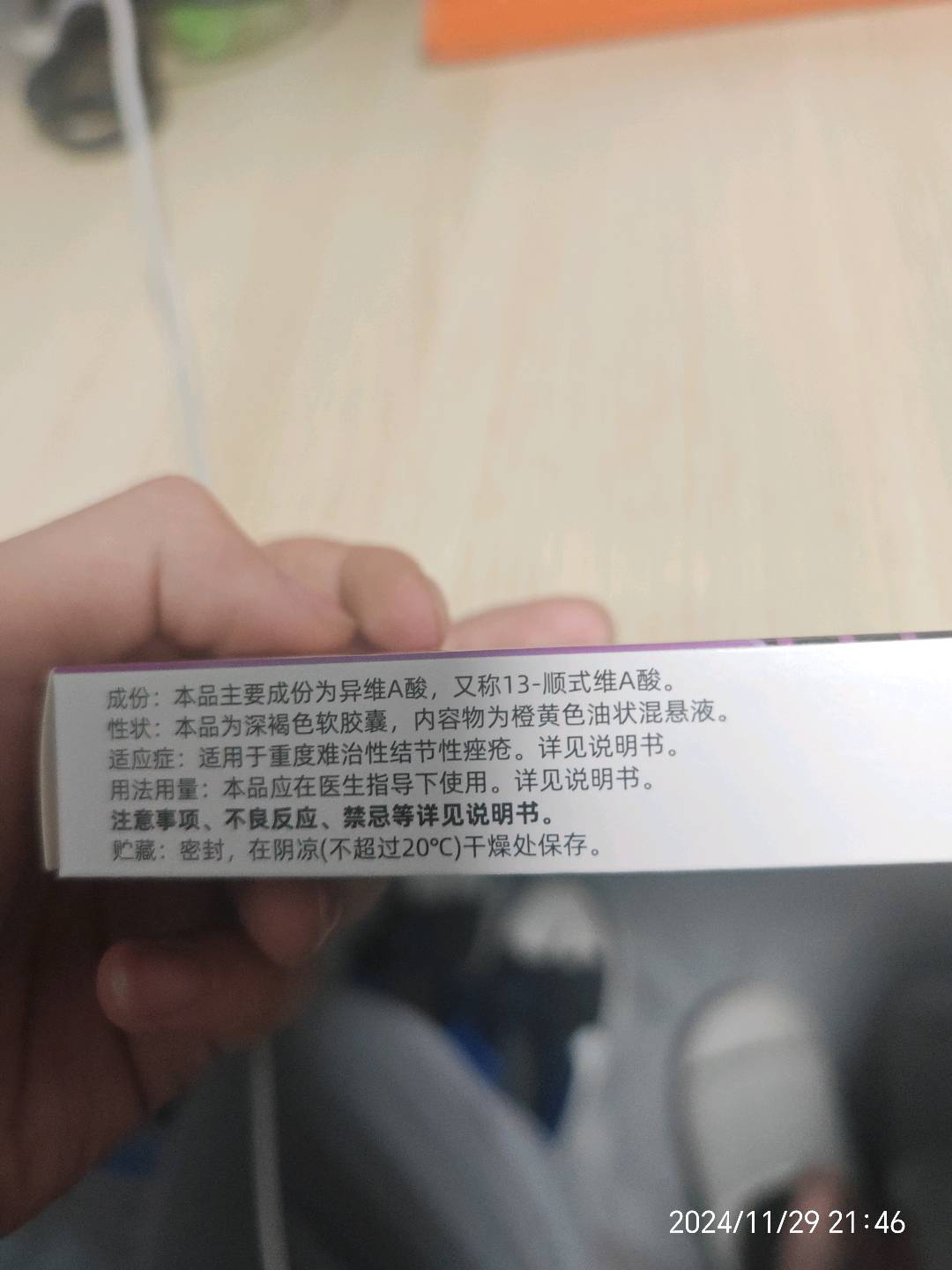 异维A酸软胶囊20粒/盒