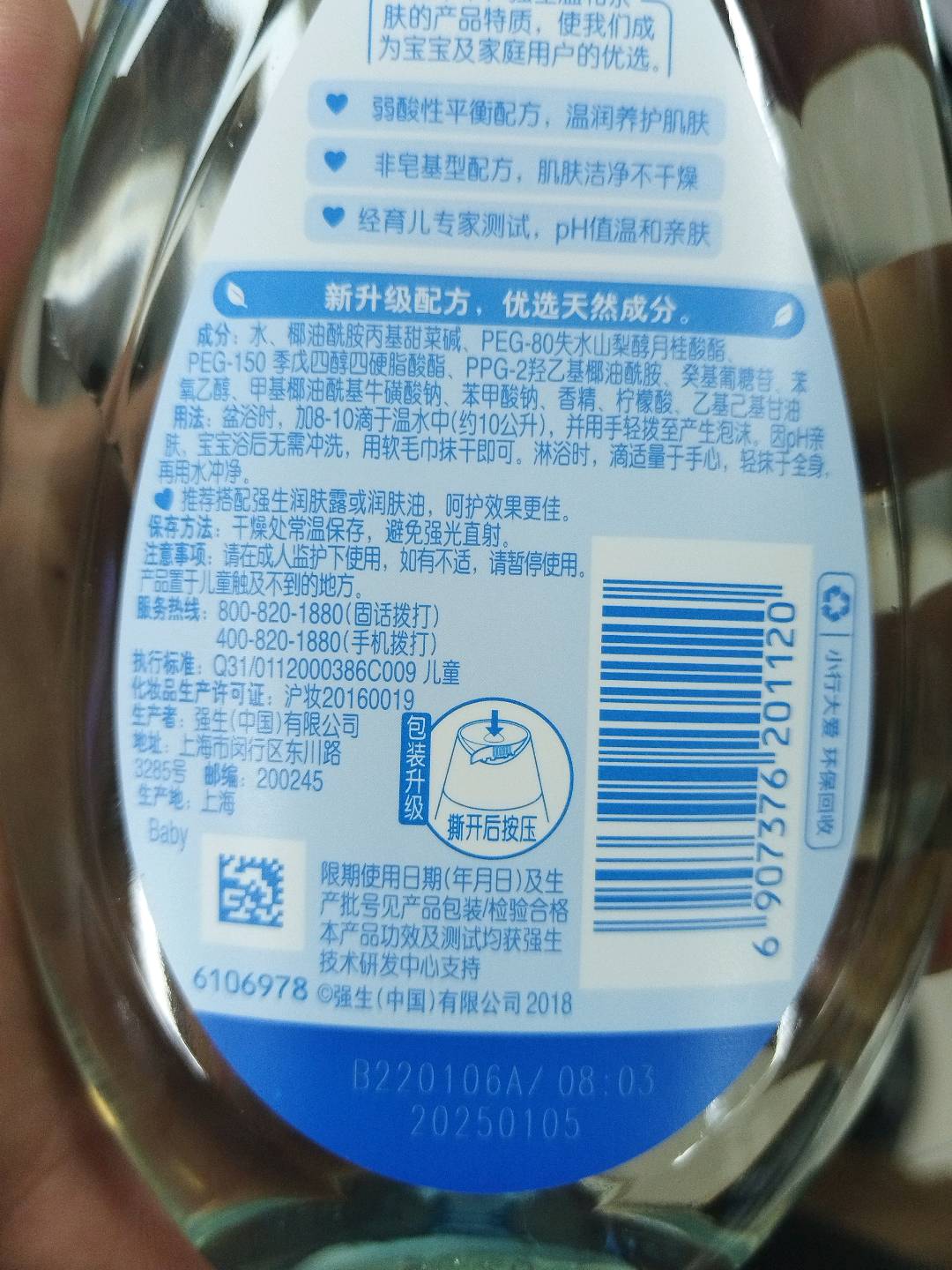 强生婴儿沐浴露300毫升
