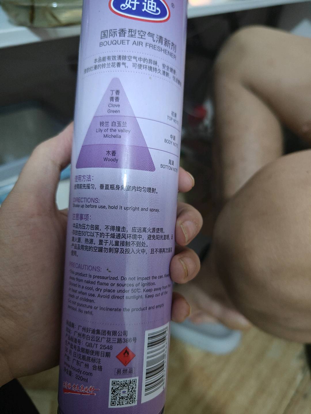 好迪国际香型剂