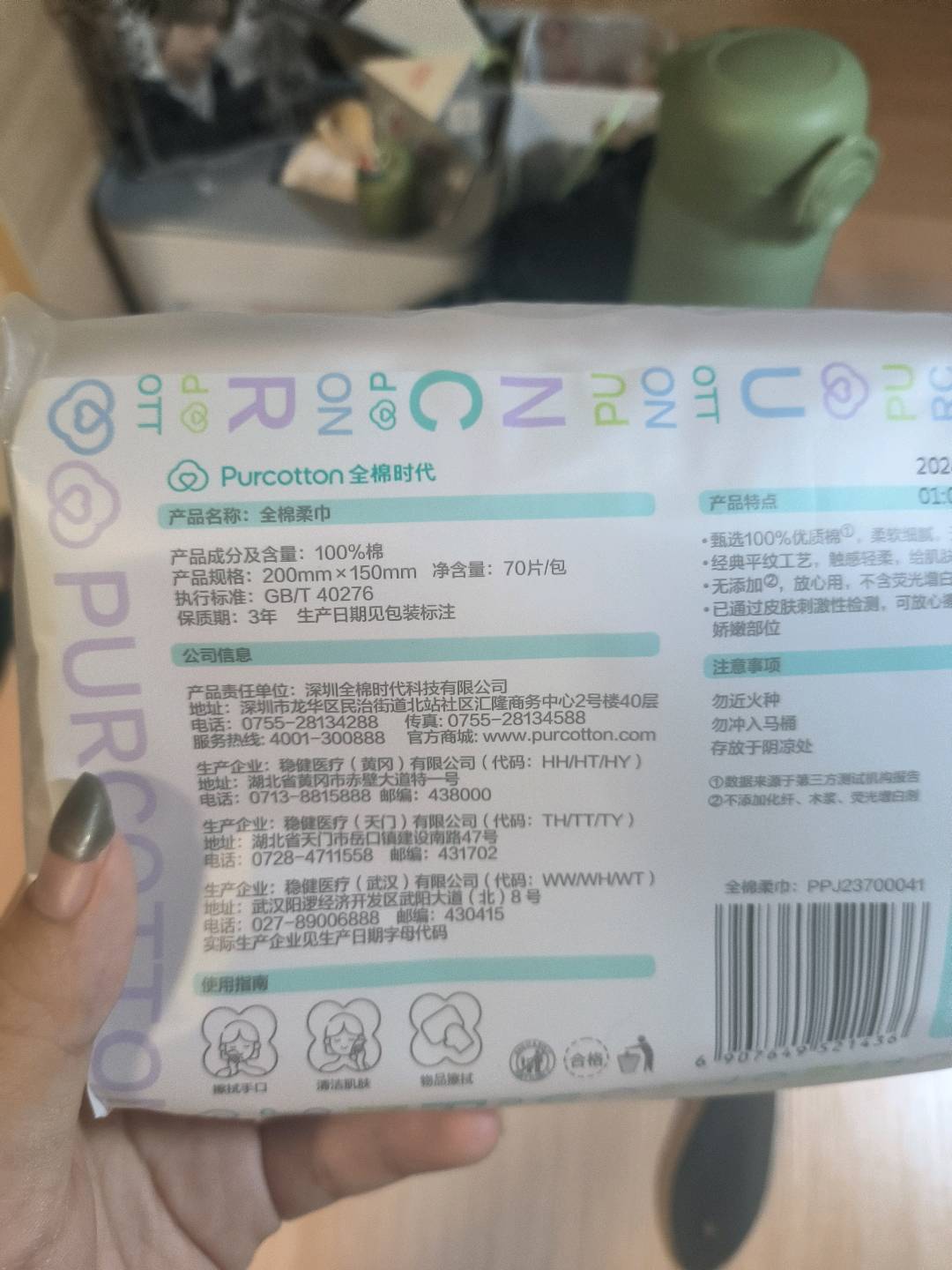 全棉柔巾拼多多定制单包