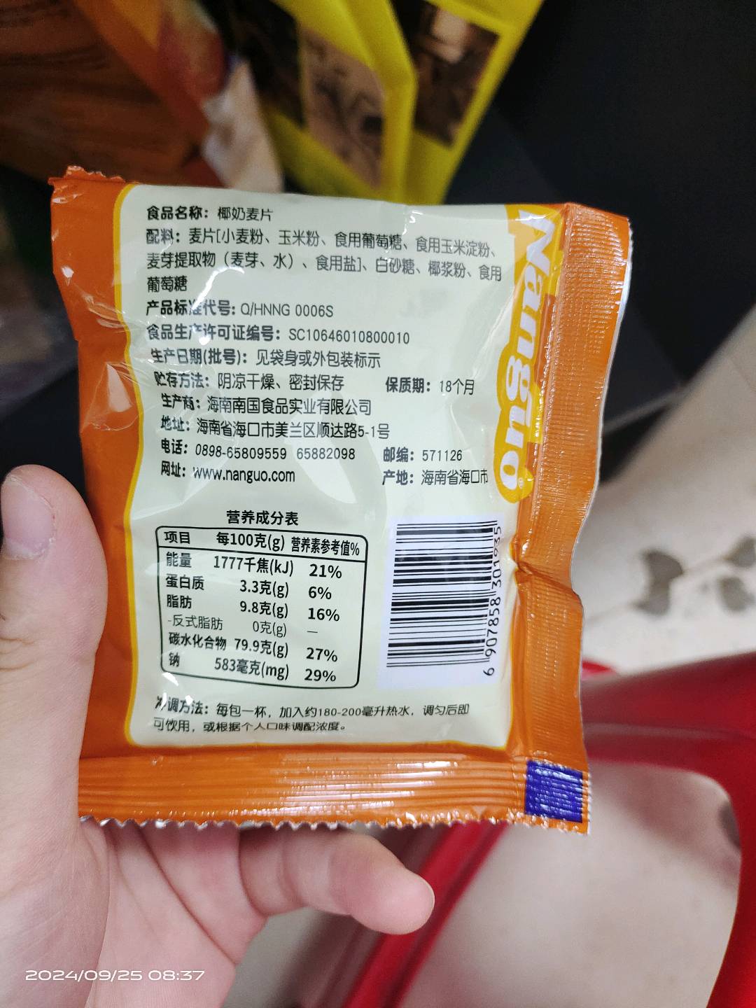 椰奶麦片
