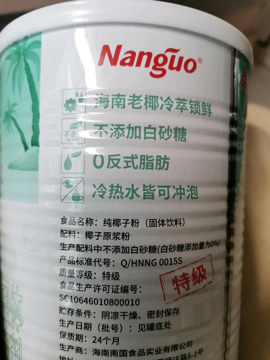 南国 徐大漂亮360g冷萃纯椰子粉360克