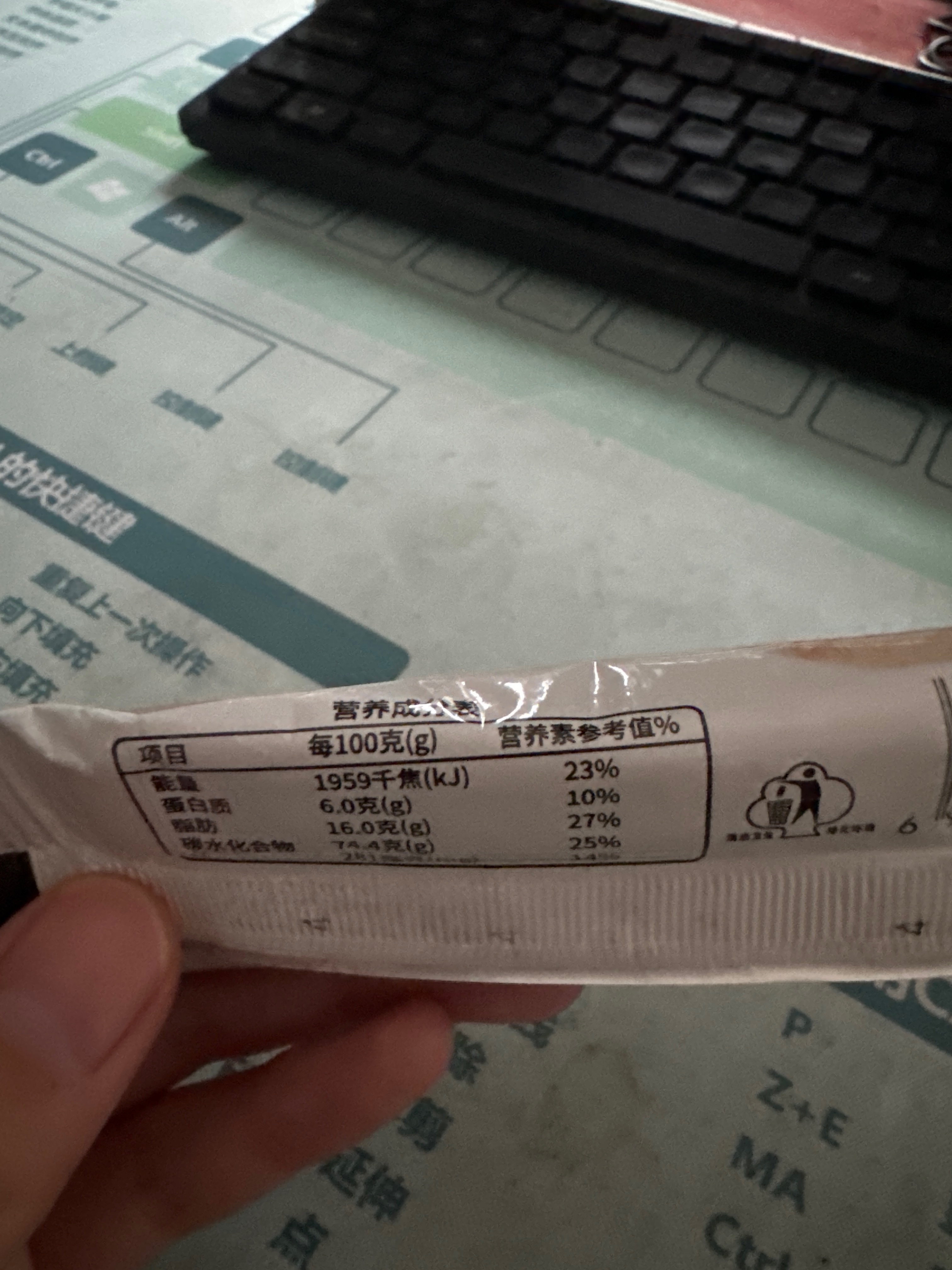 椰香薄饼（甜味）