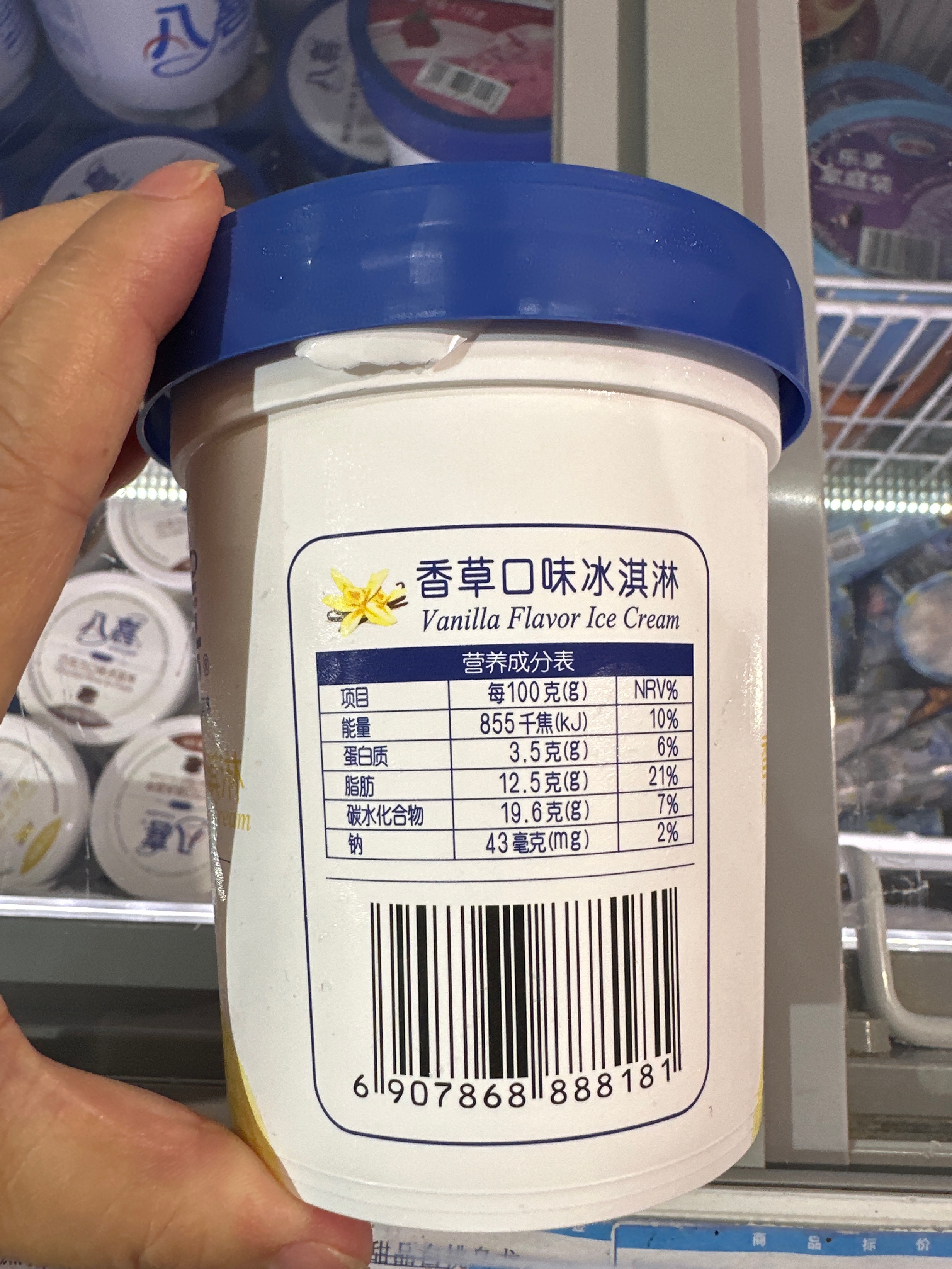 八喜香草口味冰淇淋杯装283克