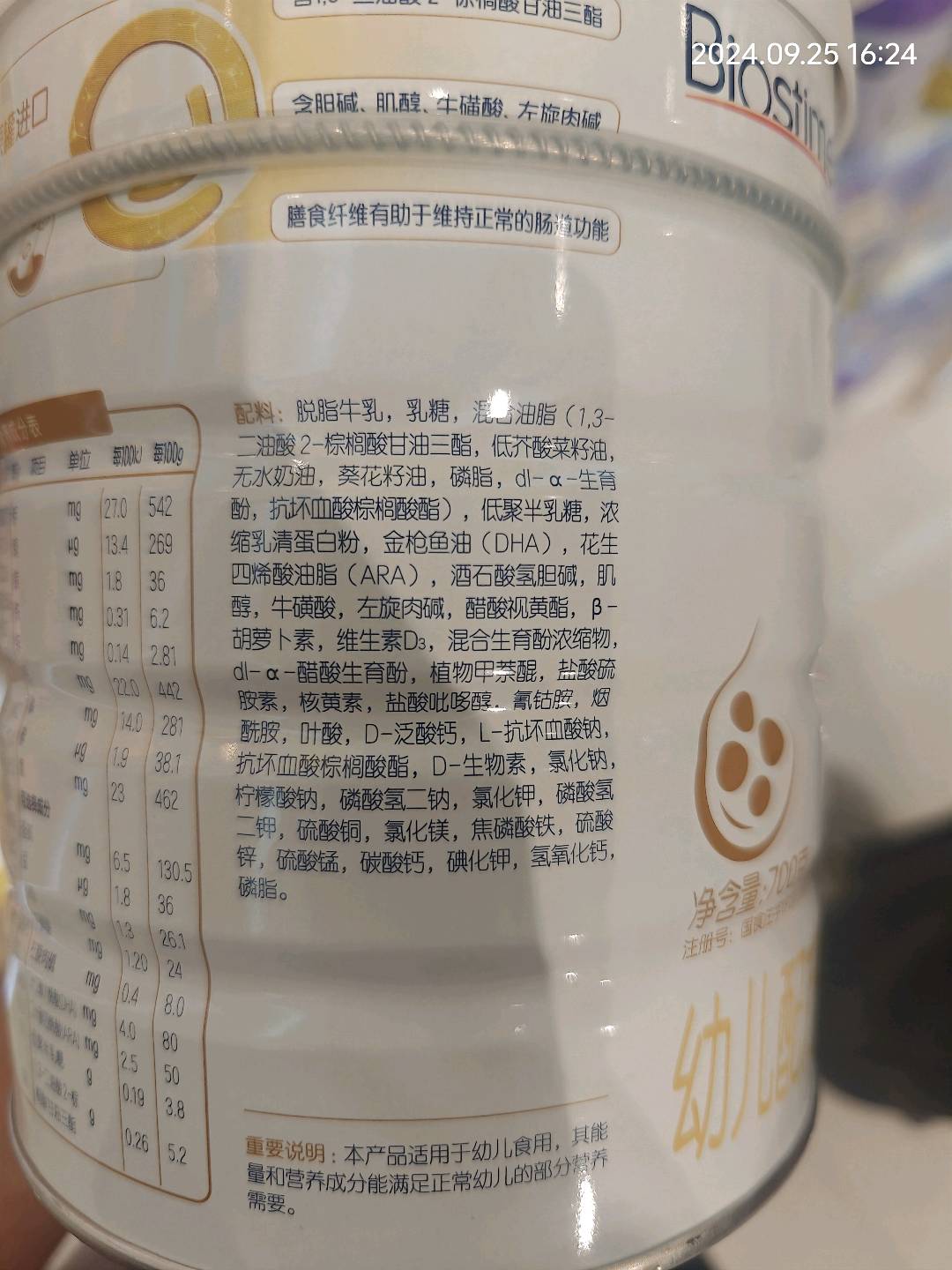 星飞帆卓睿幼儿配方奶粉