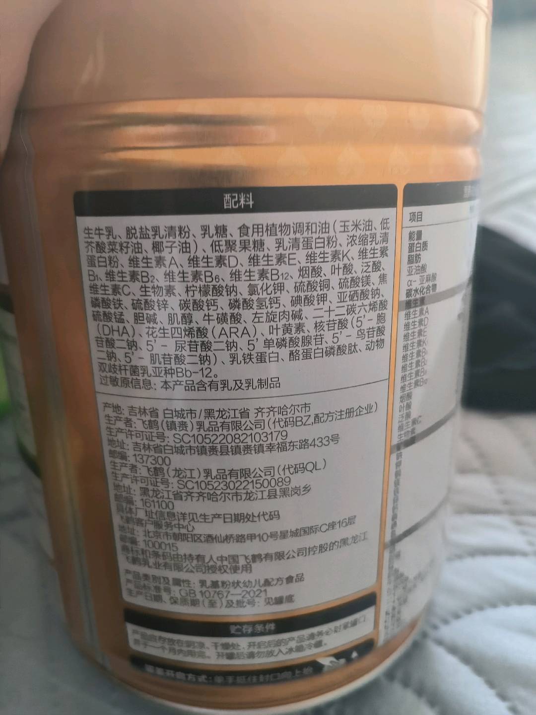 星飞帆卓护幼儿配方奶粉