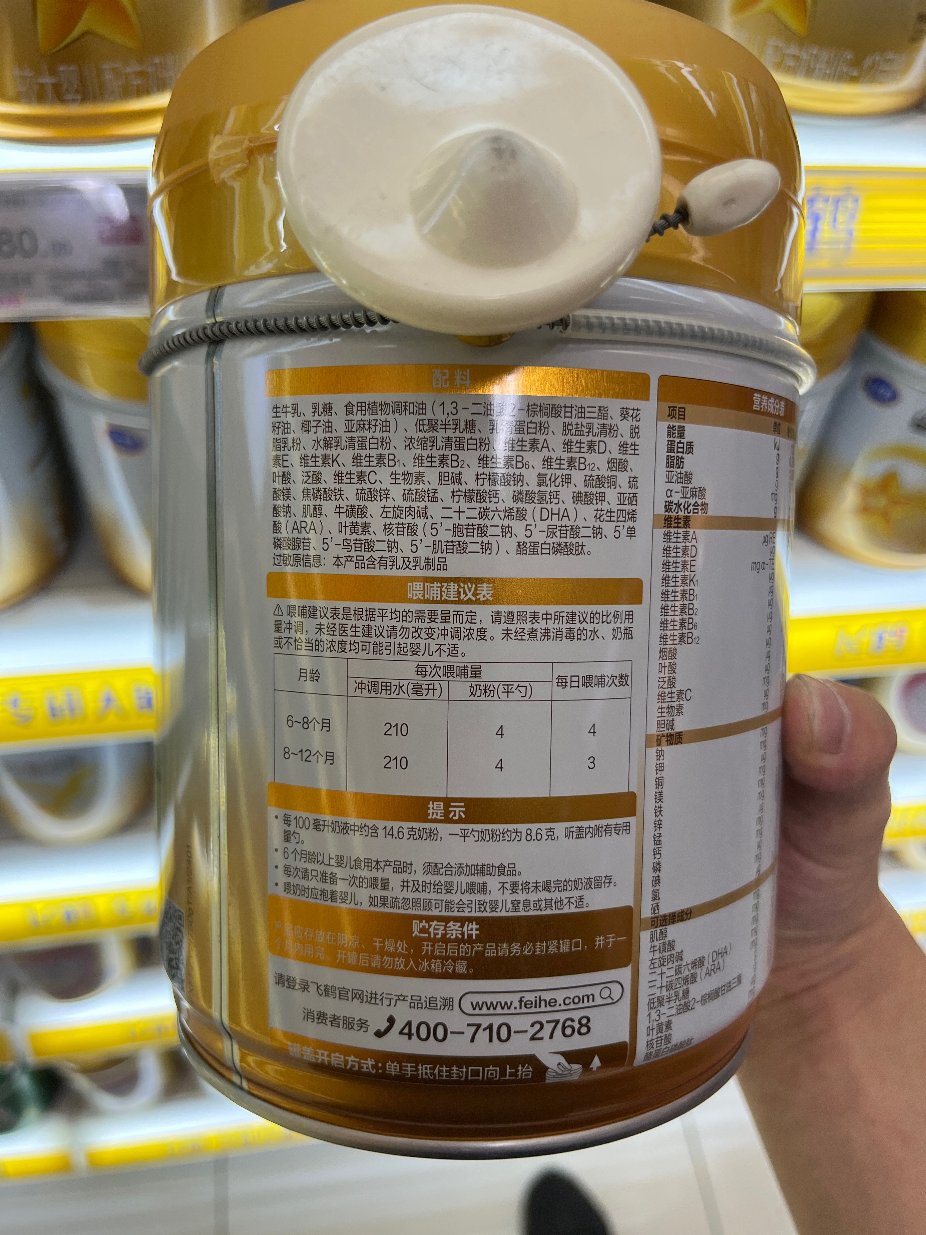 星飞帆卓耀较大婴儿配方奶粉