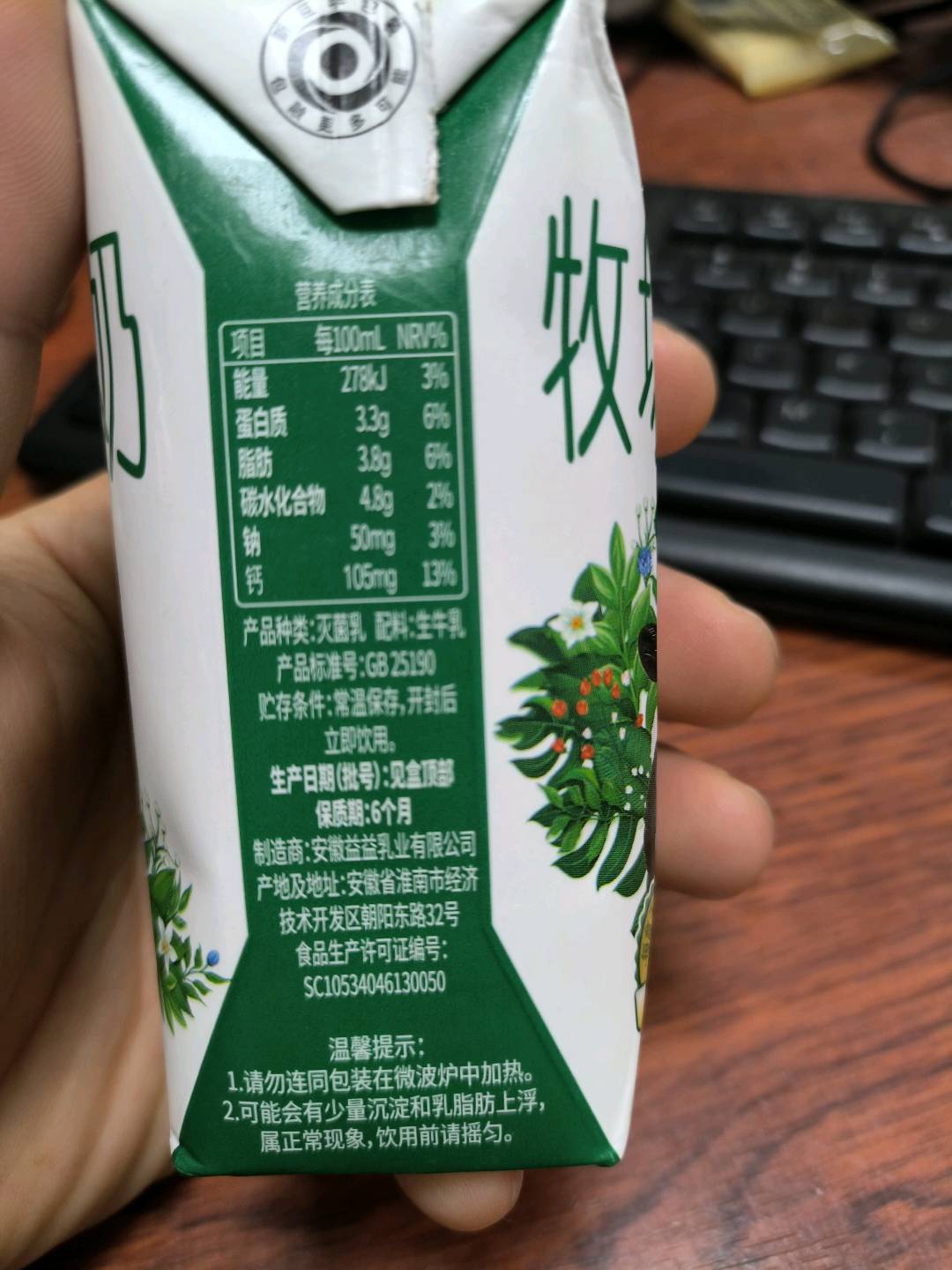 牧场纯牛奶200ml