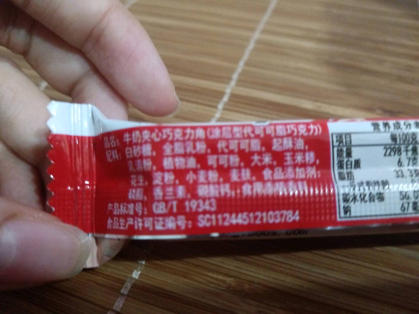 牛奶夹心巧克力角