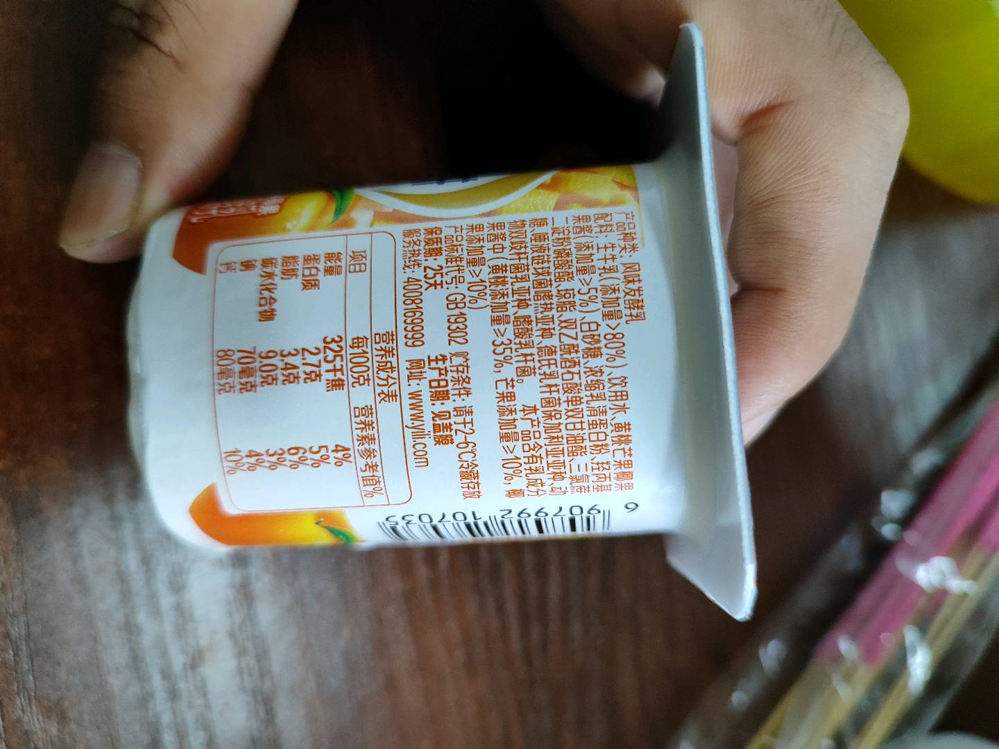 伊利果粒双拼风味发酵乳-黄桃芒果椰果