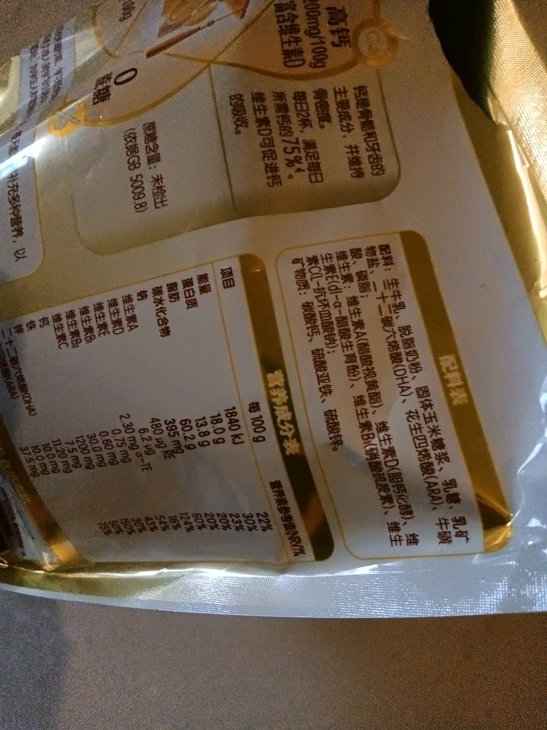 学生高锌高钙奶粉