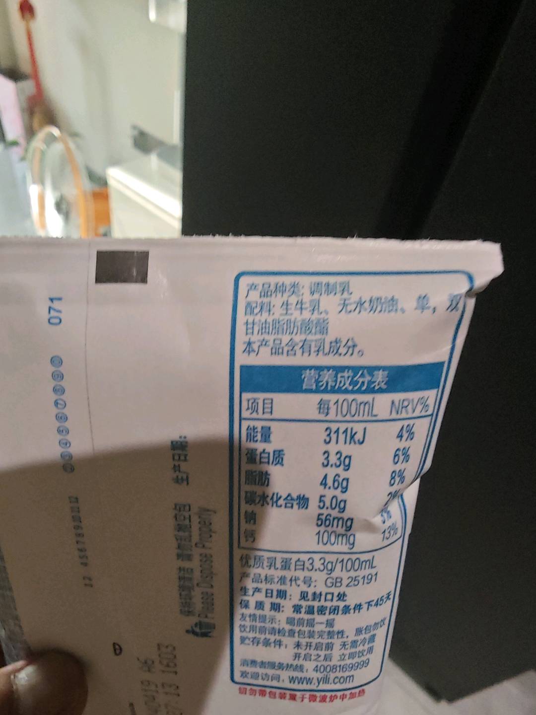 臻浓牛奶