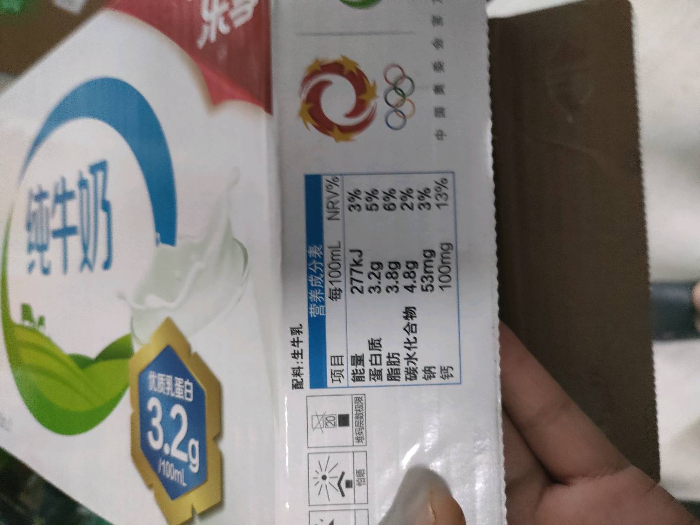 砖纯牛奶