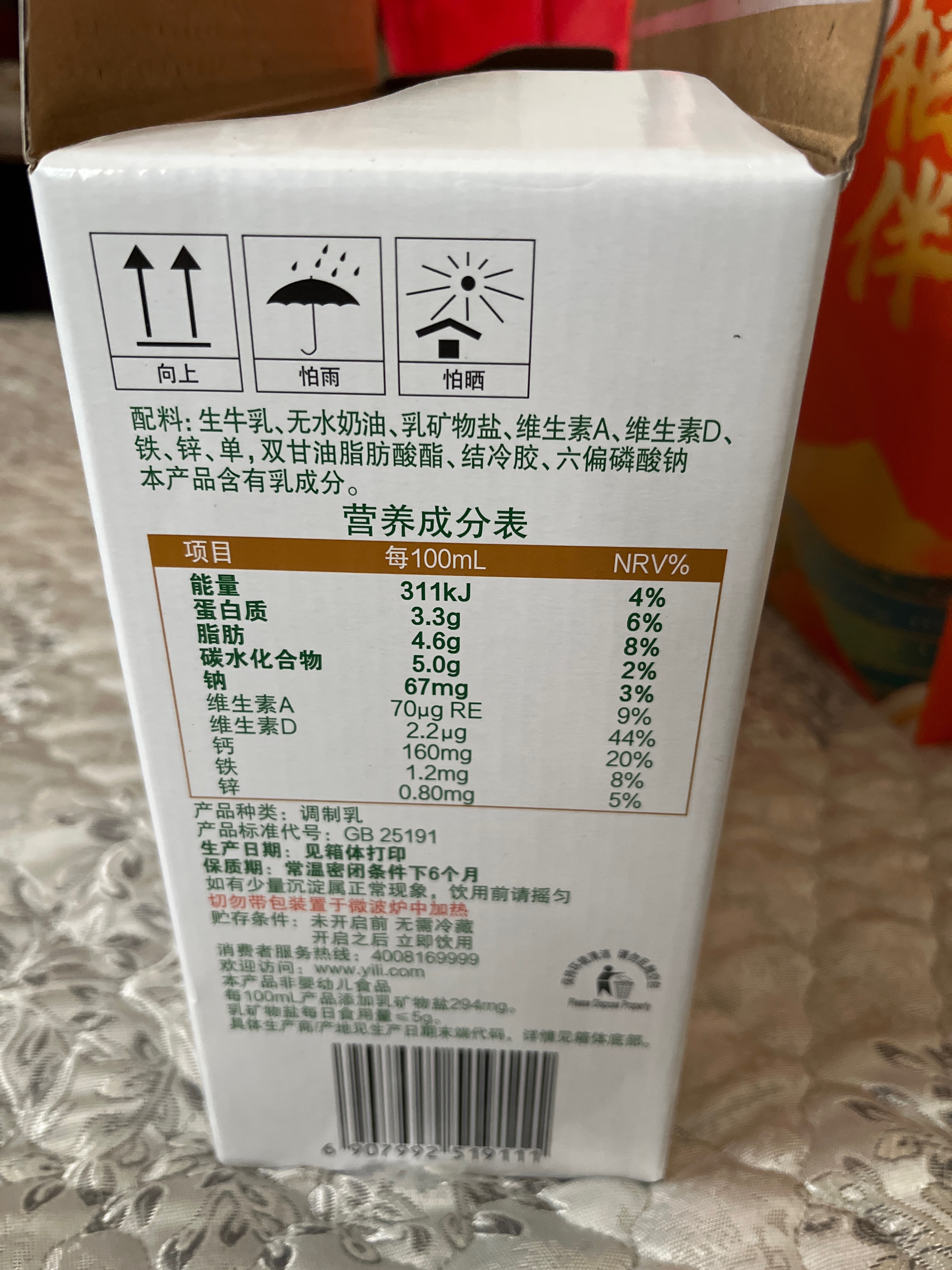 臻浓金装高钙牛奶