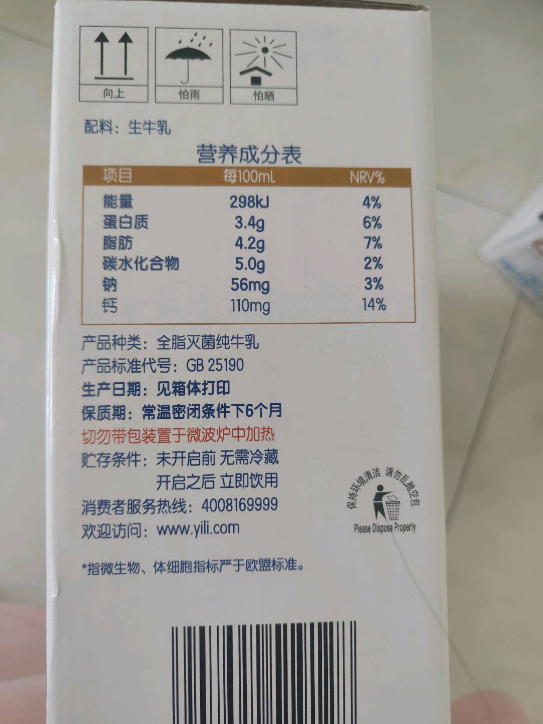 臻浓纯牛奶