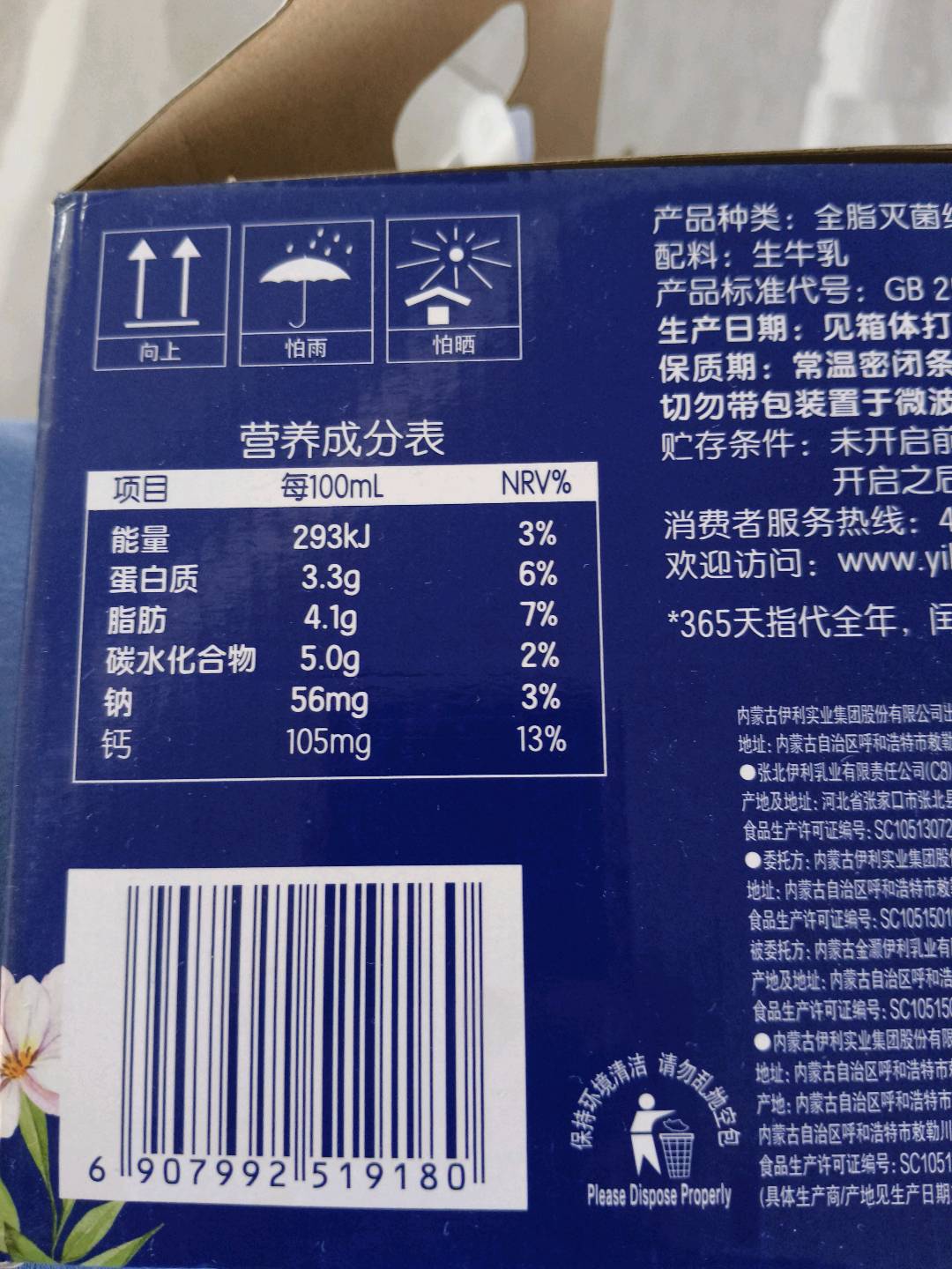 臻浓纯牛奶
