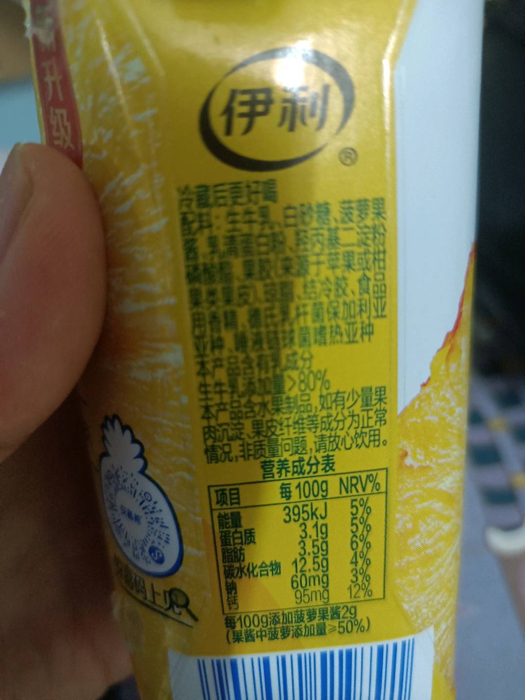 利乐钻安慕希风味酸奶 清甜菠萝