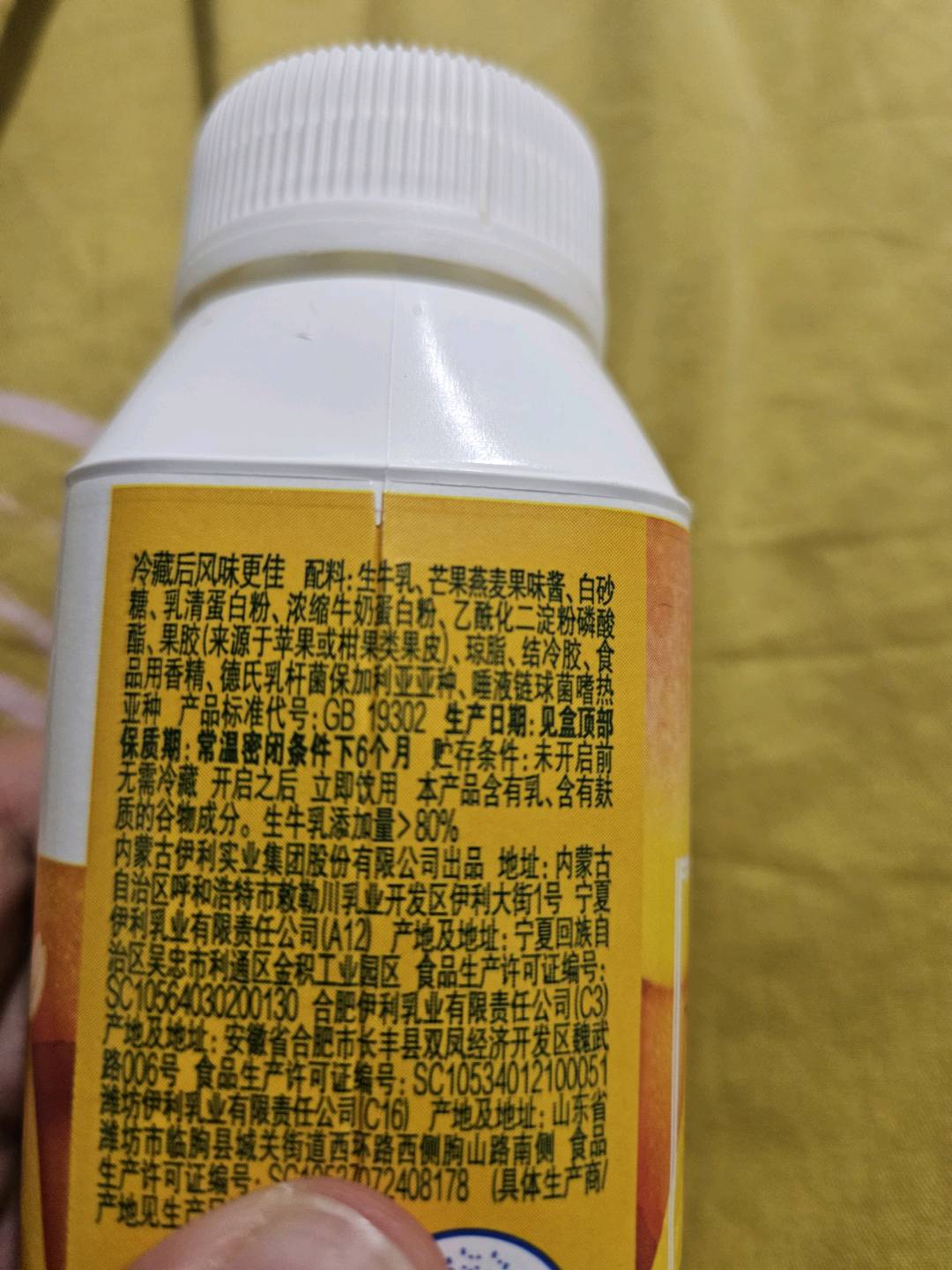 安慕希芒果燕麦风味酸奶