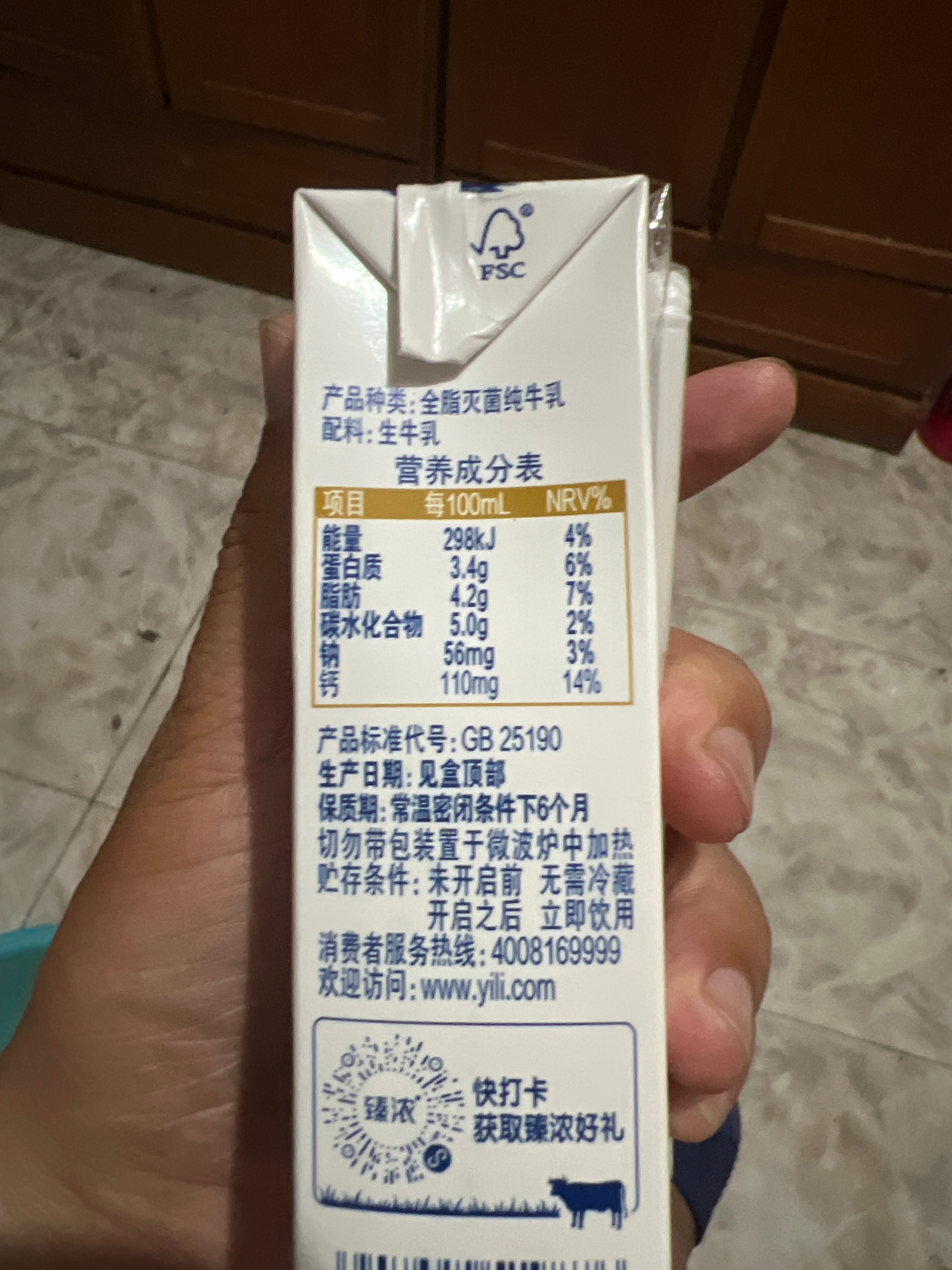 臻浓纯牛奶