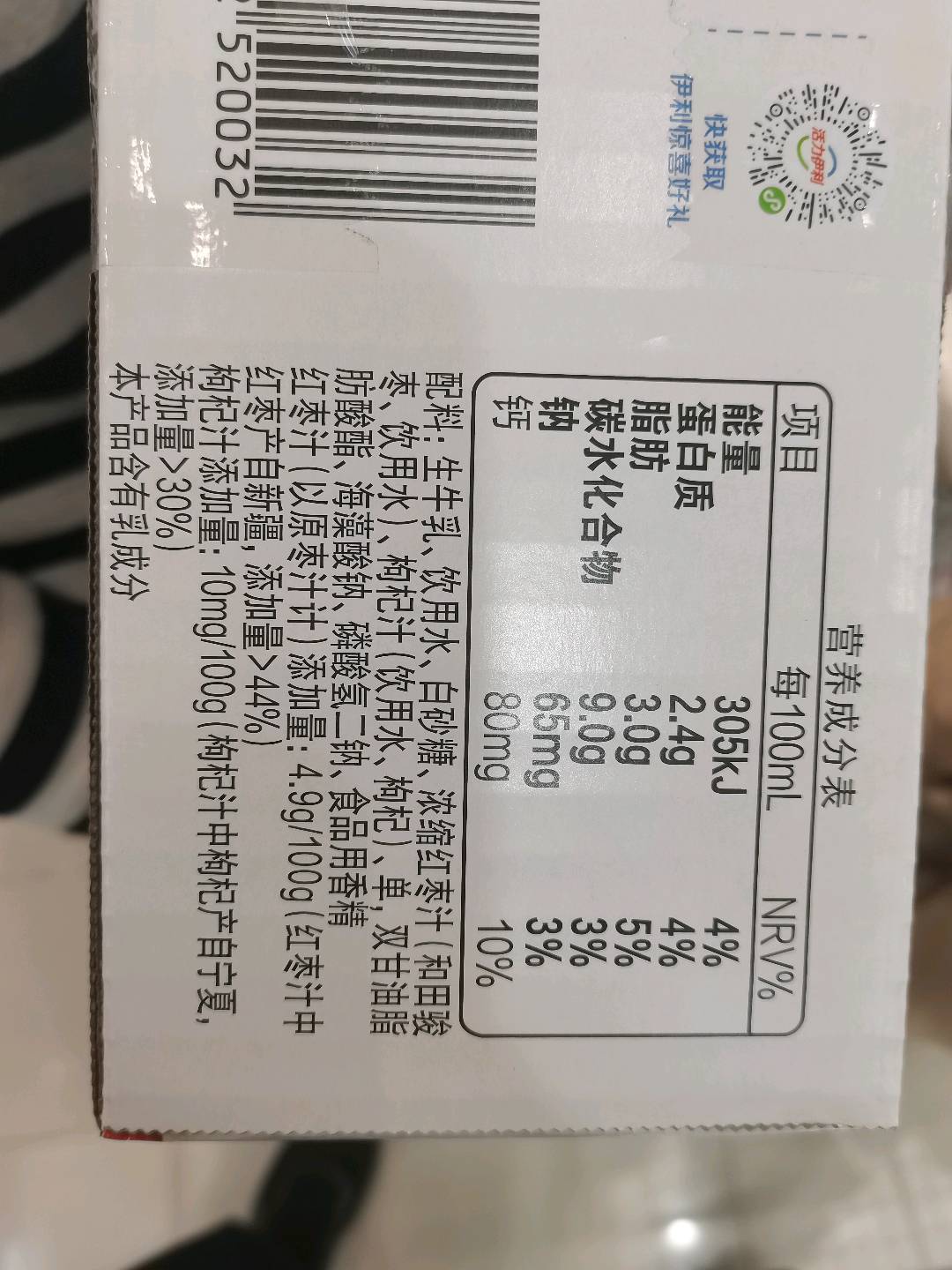 枸杞红枣牛奶