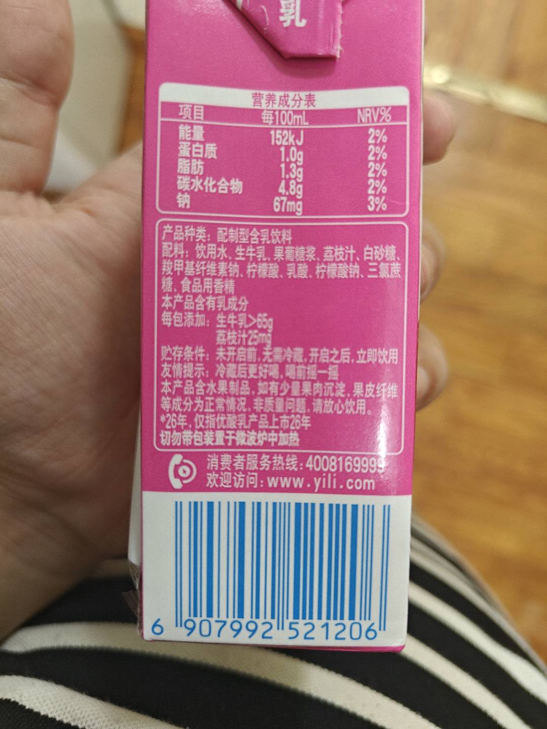 优酸乳乳饮料贵妃荔枝味