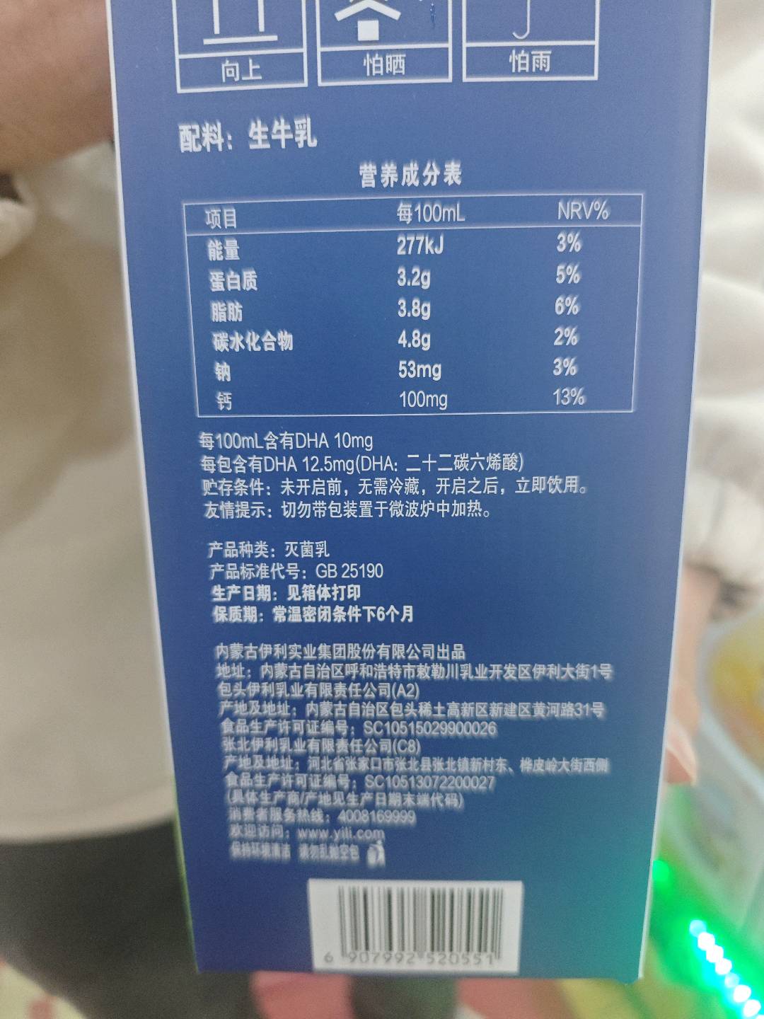 QQ星DHA纯牛奶