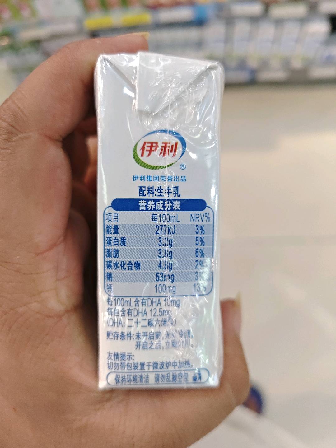 QQ星DHA纯牛奶