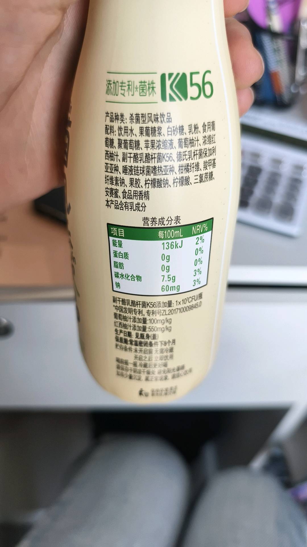 乳酸菌风味饮品油柑双柚味