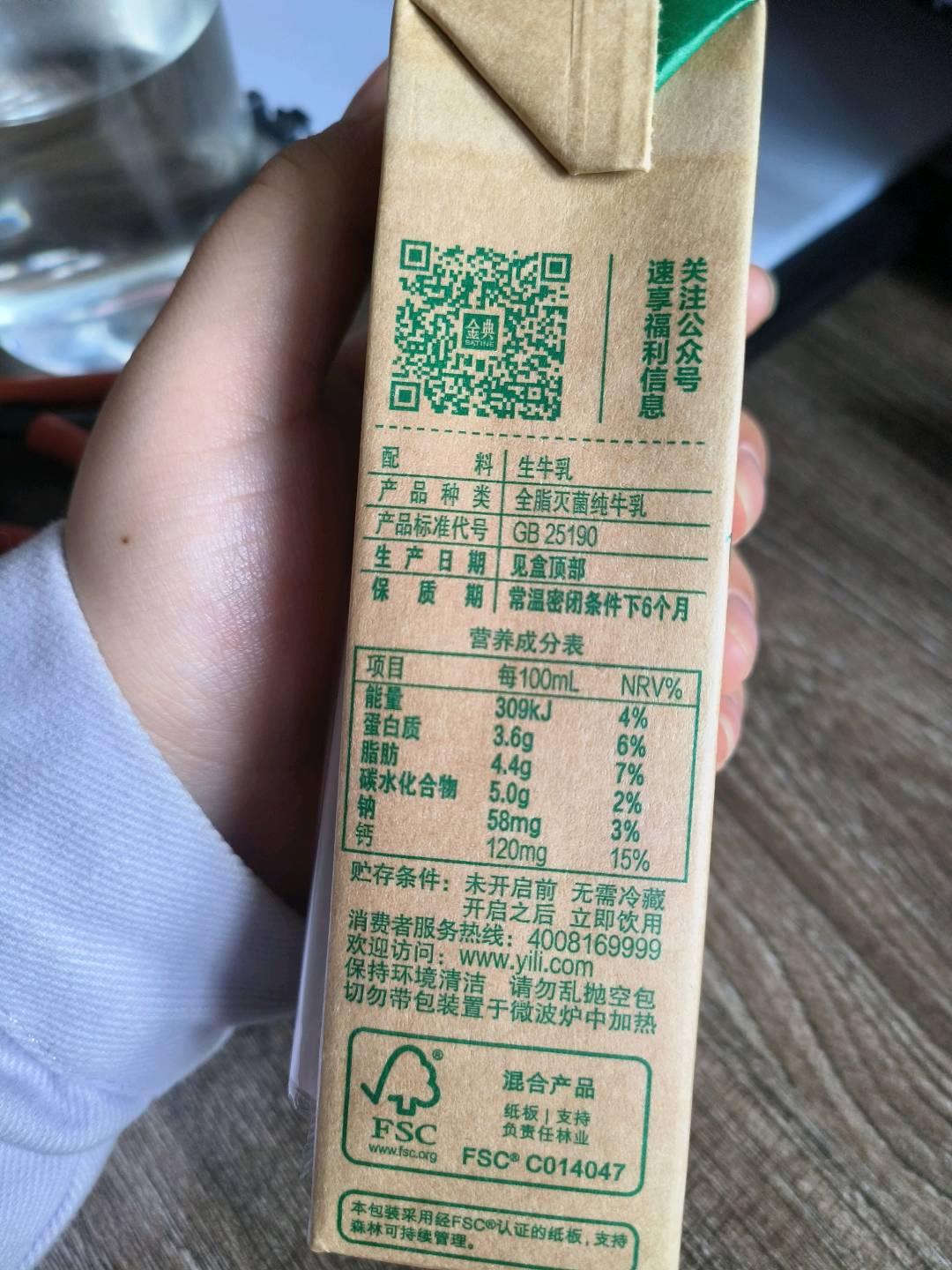 金典纯牛奶