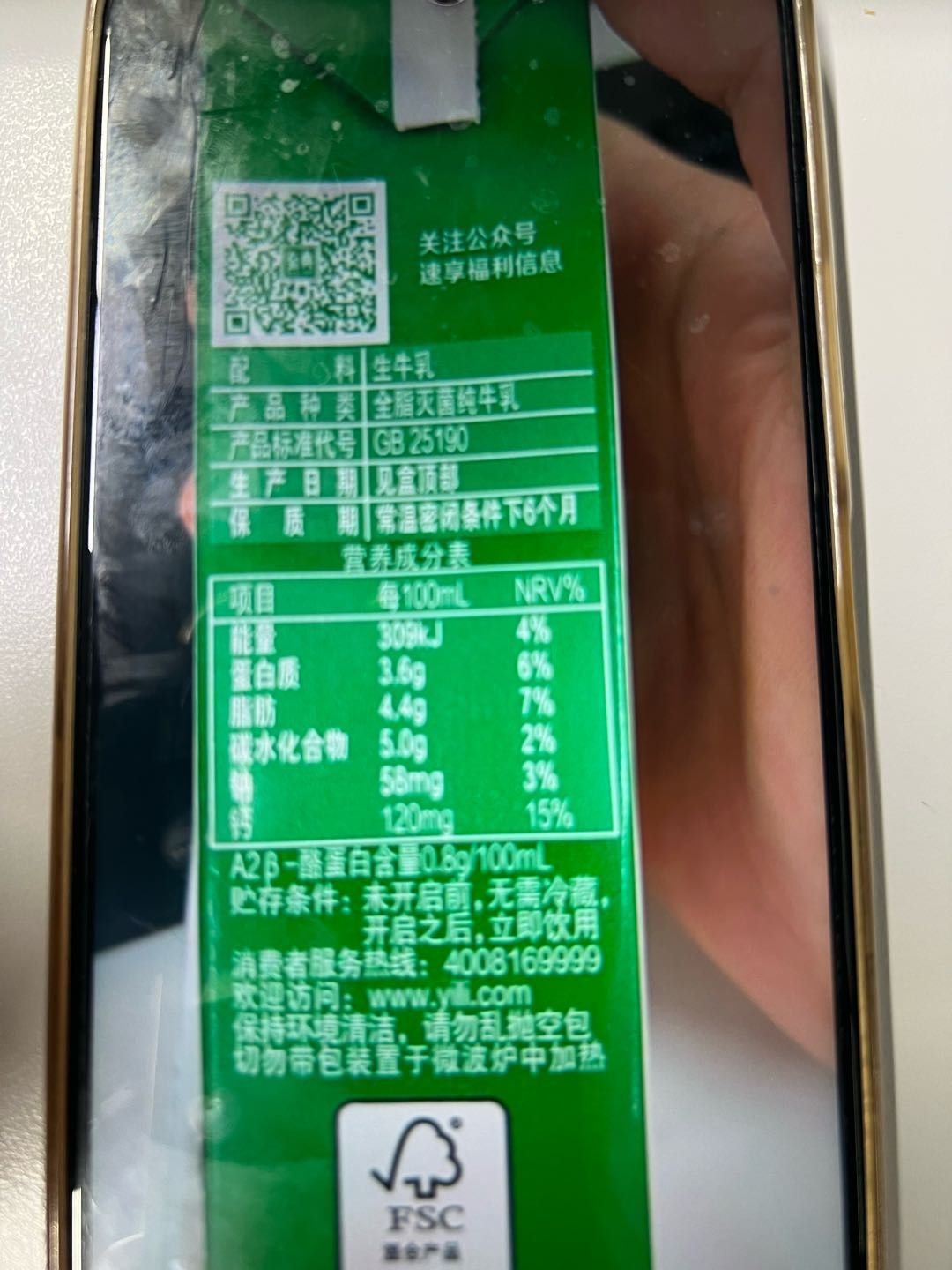 金典A2β-酪蛋白纯牛奶
