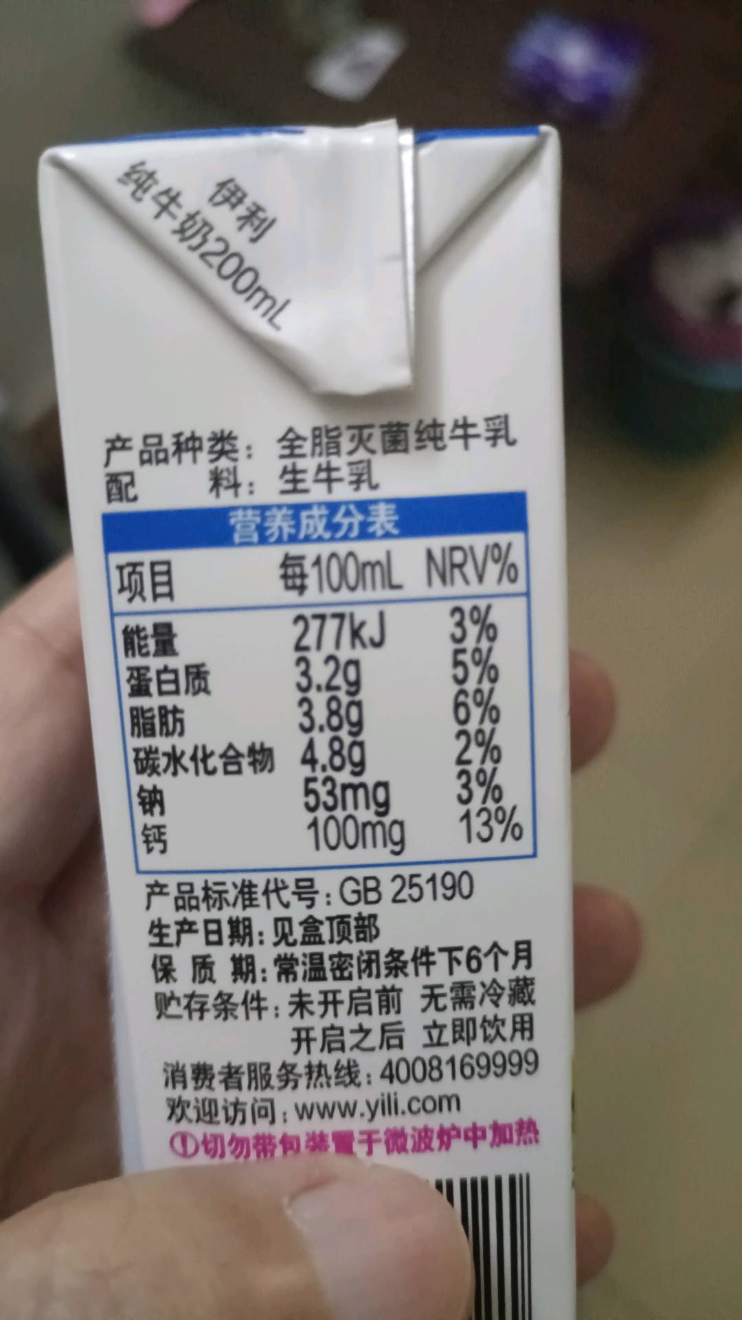伊利纯牛奶