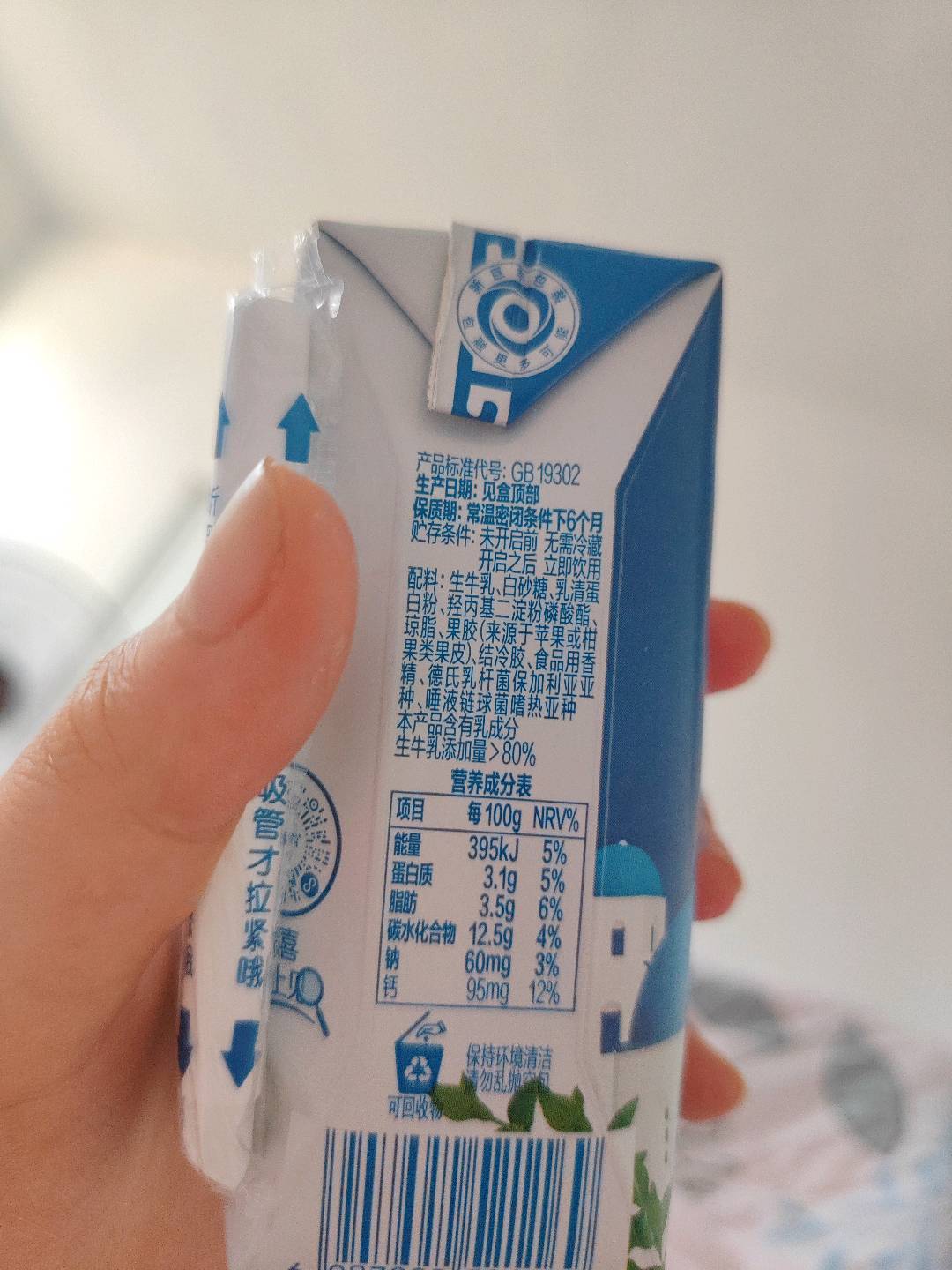 安慕希希腊风味酸奶原味