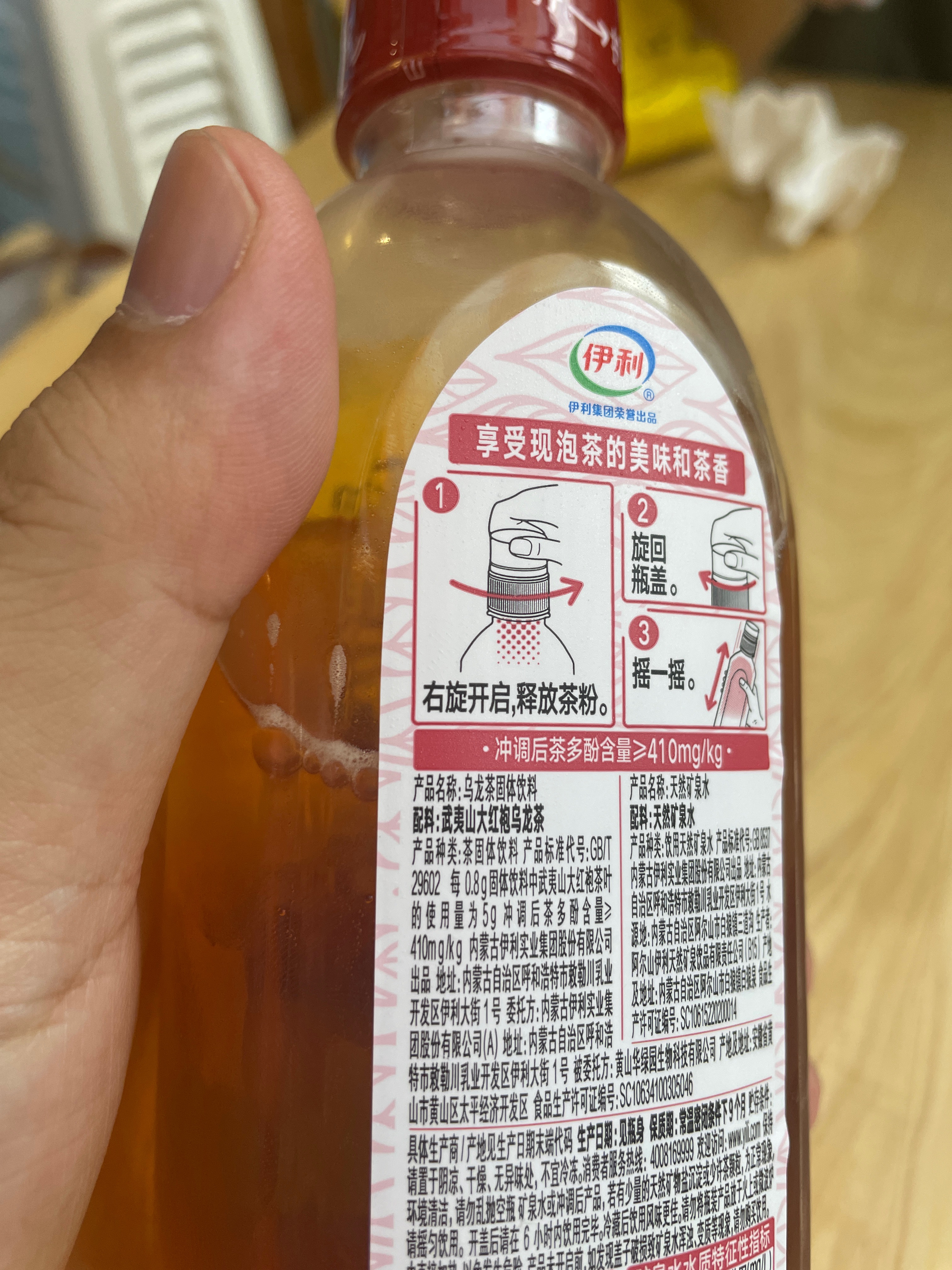 伊刻活泉 天然矿泉水+乌龙茶固体饮料