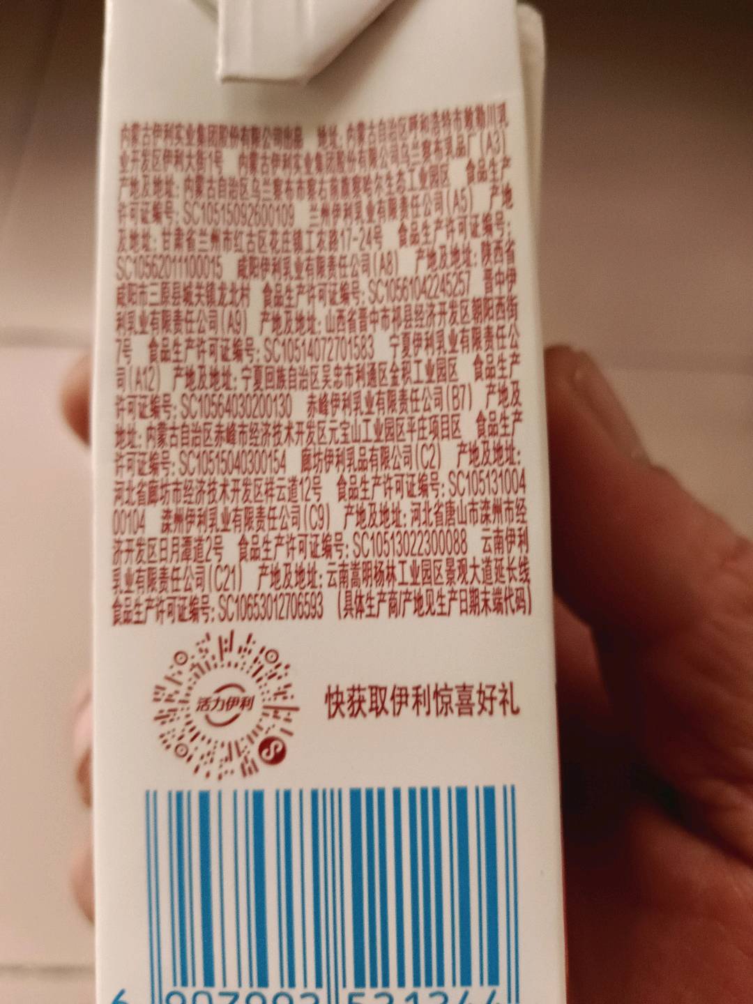 枸杞红枣牛奶饮品
