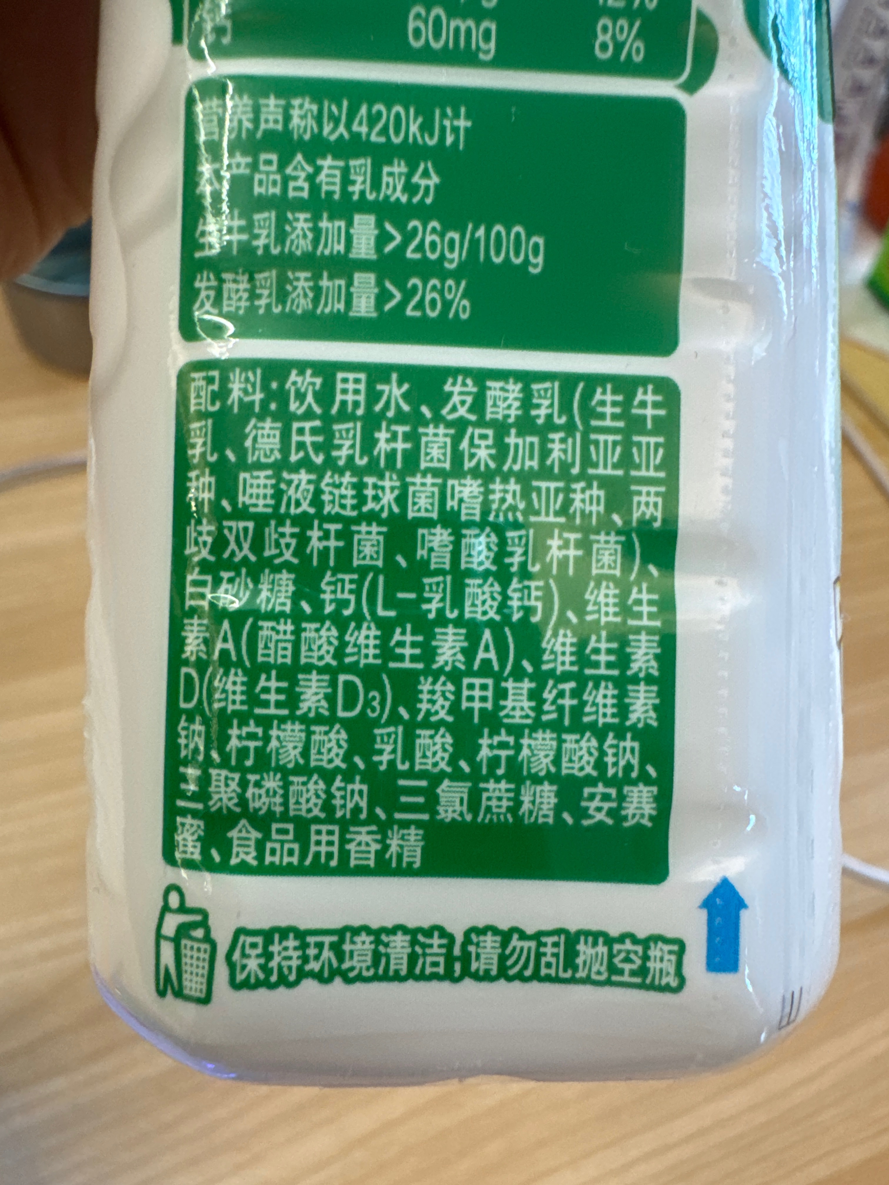 QQ星酸奶饮品 AD钙